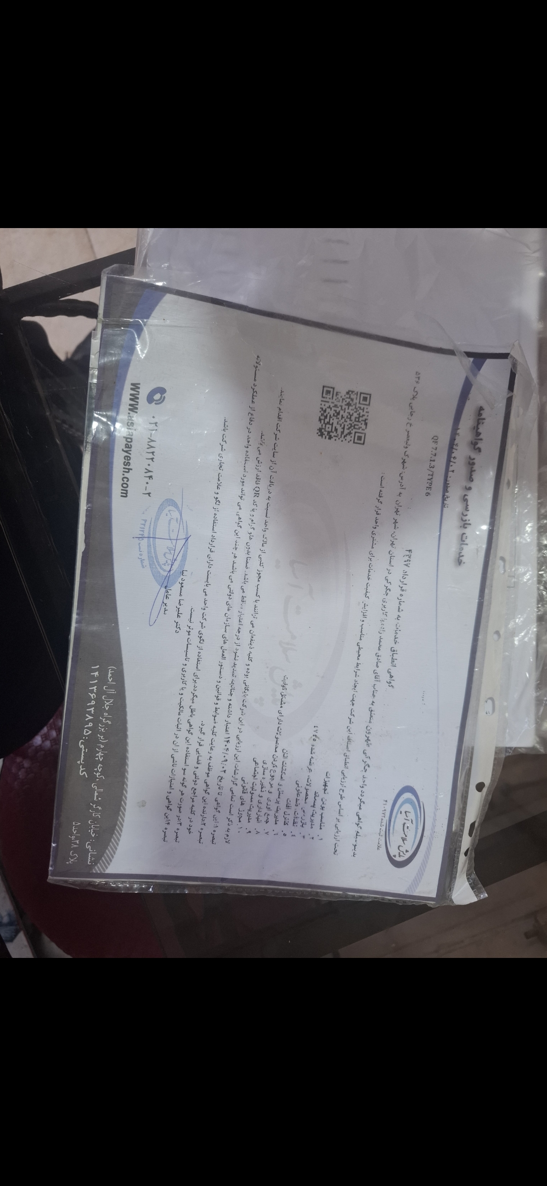 بارگزاری تصویر آخرین تاییدیه