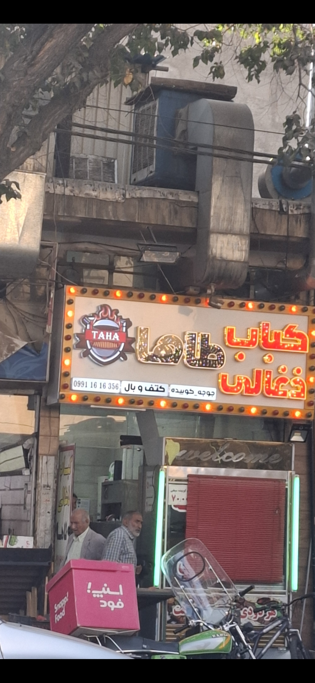 بارگزاری تصویر آخرین تاییدیه