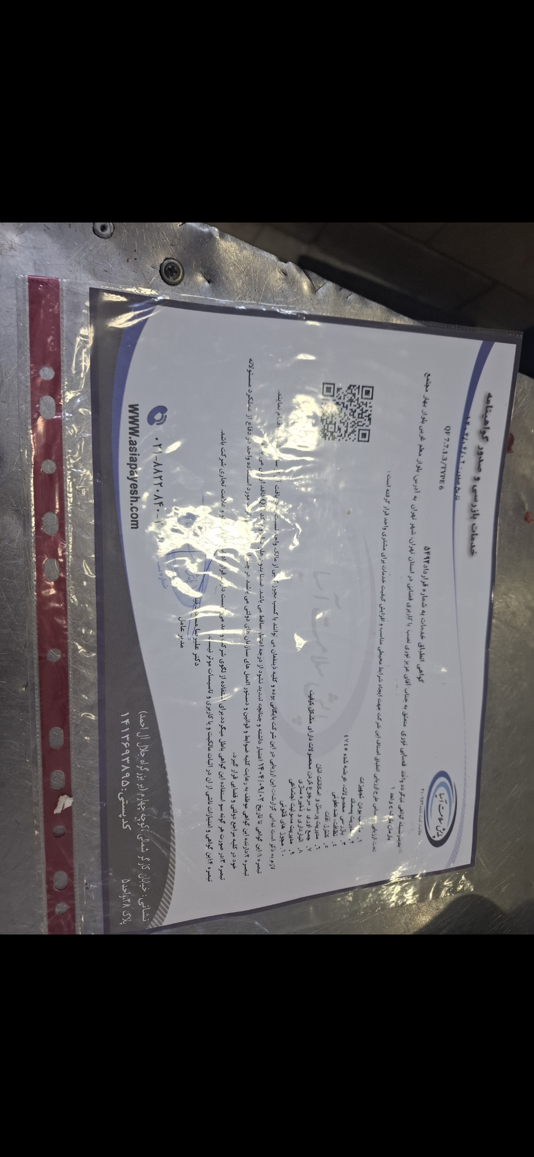 بارگزاری تصویر آخرین تاییدیه