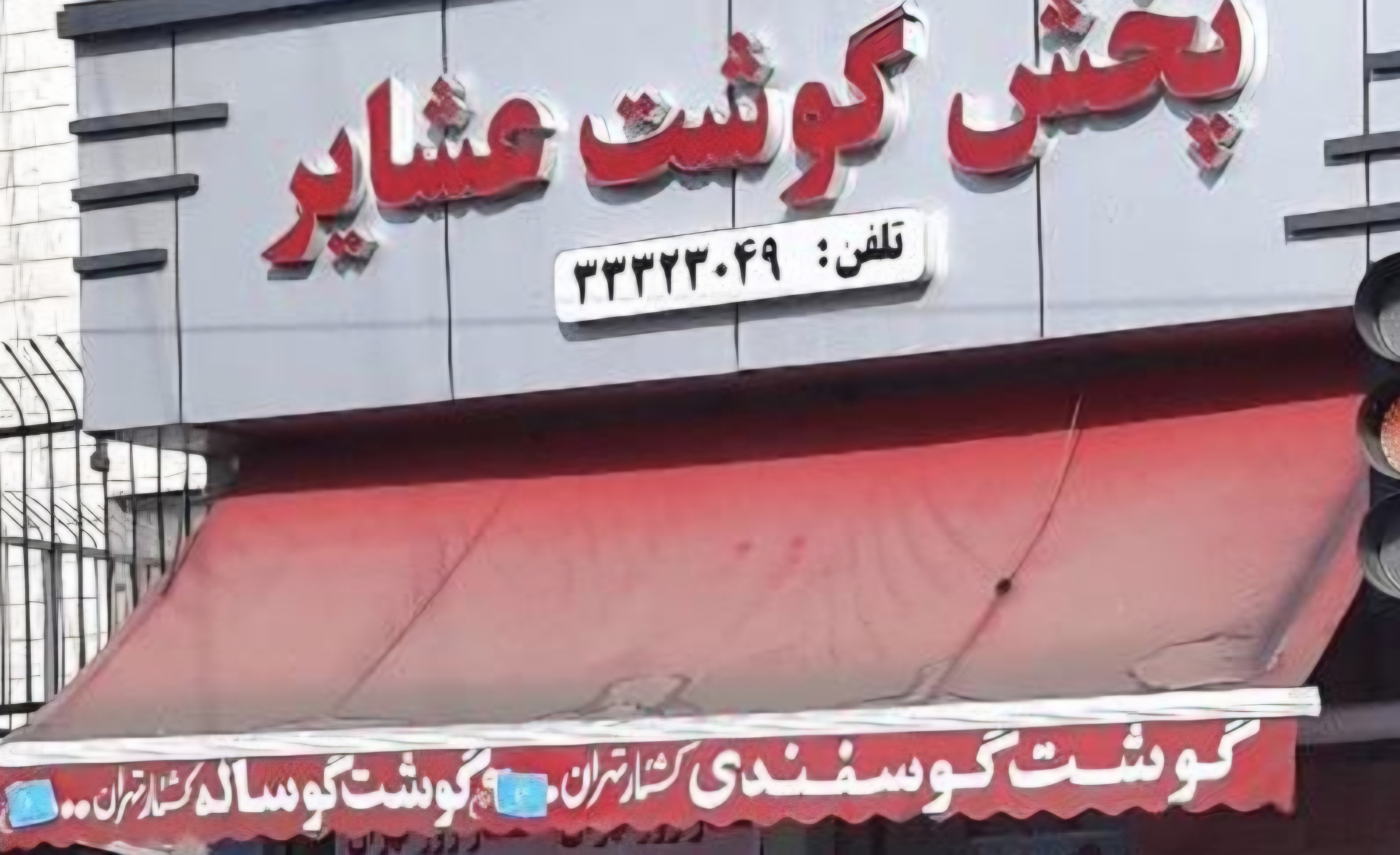 بارگزاری تصویر آخرین تاییدیه