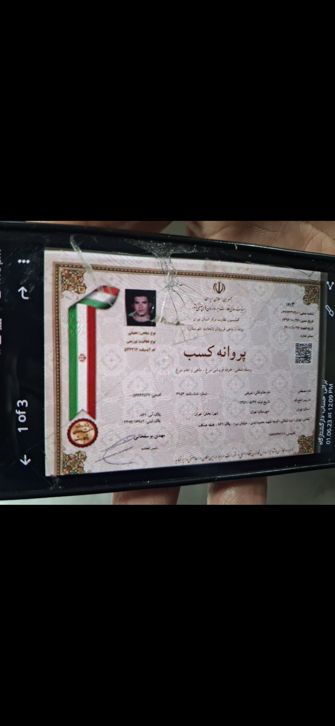 بارگزاری تصویر آخرین تاییدیه