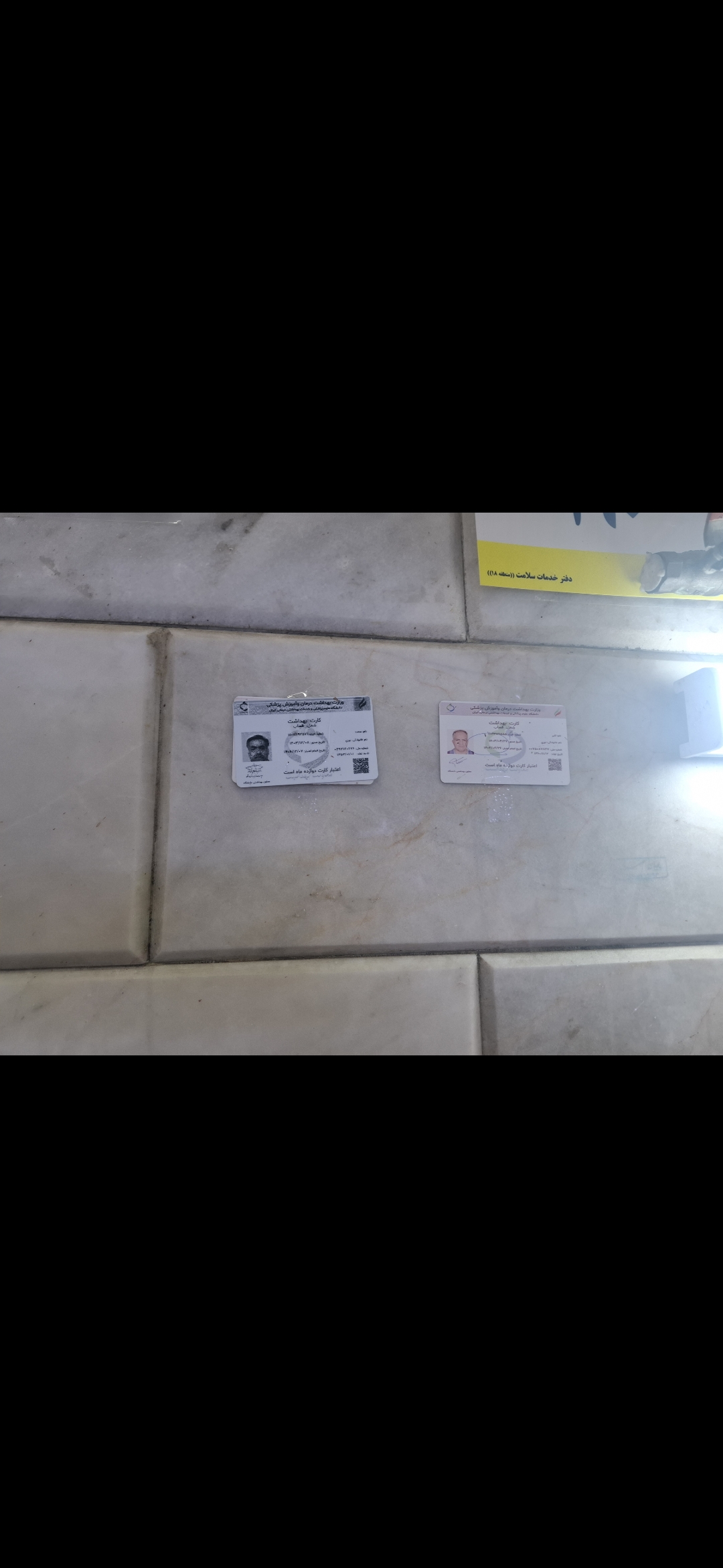 بارگزاری تصویر آخرین تاییدیه