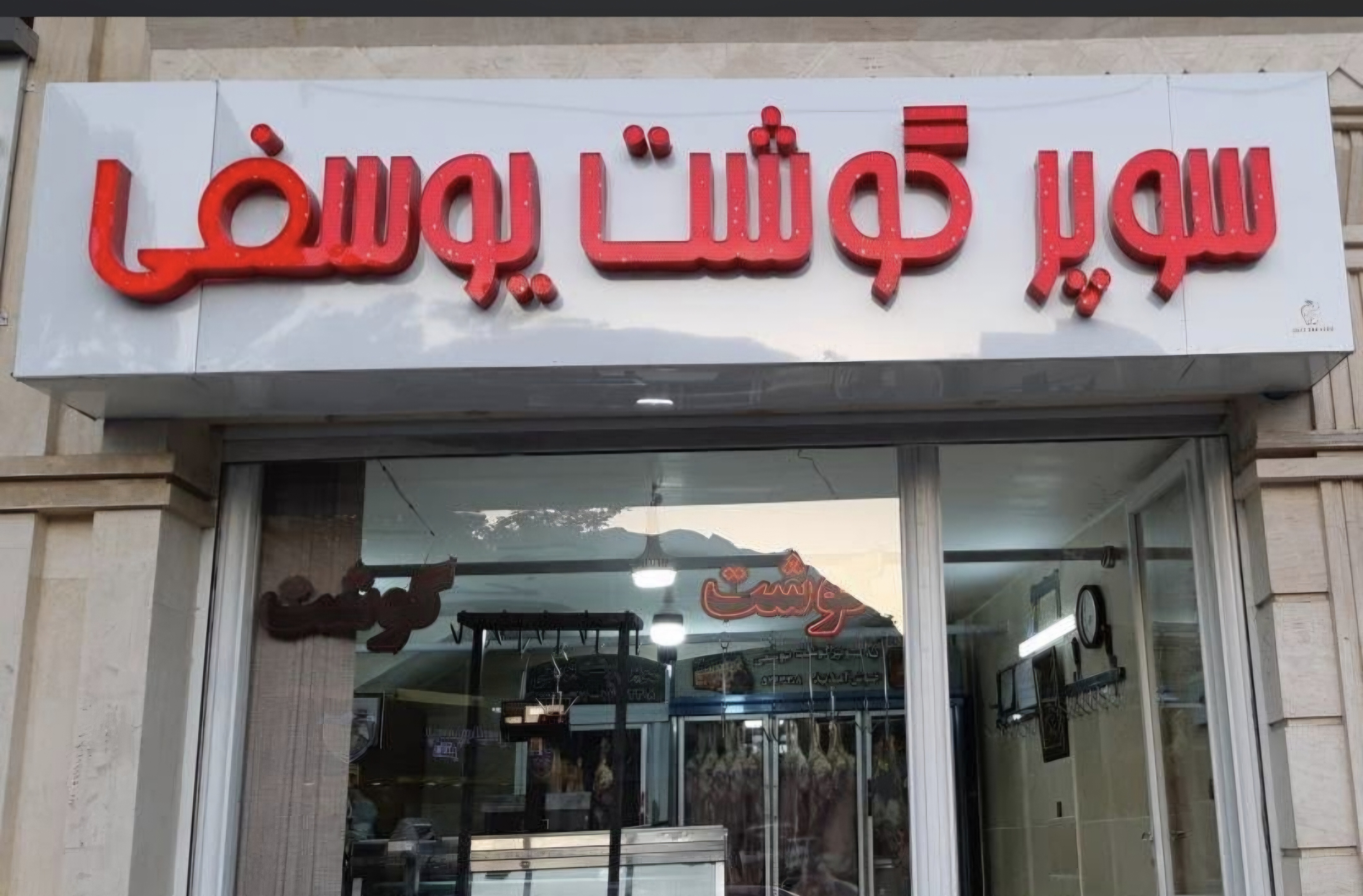 بارگزاری تصویر آخرین تاییدیه