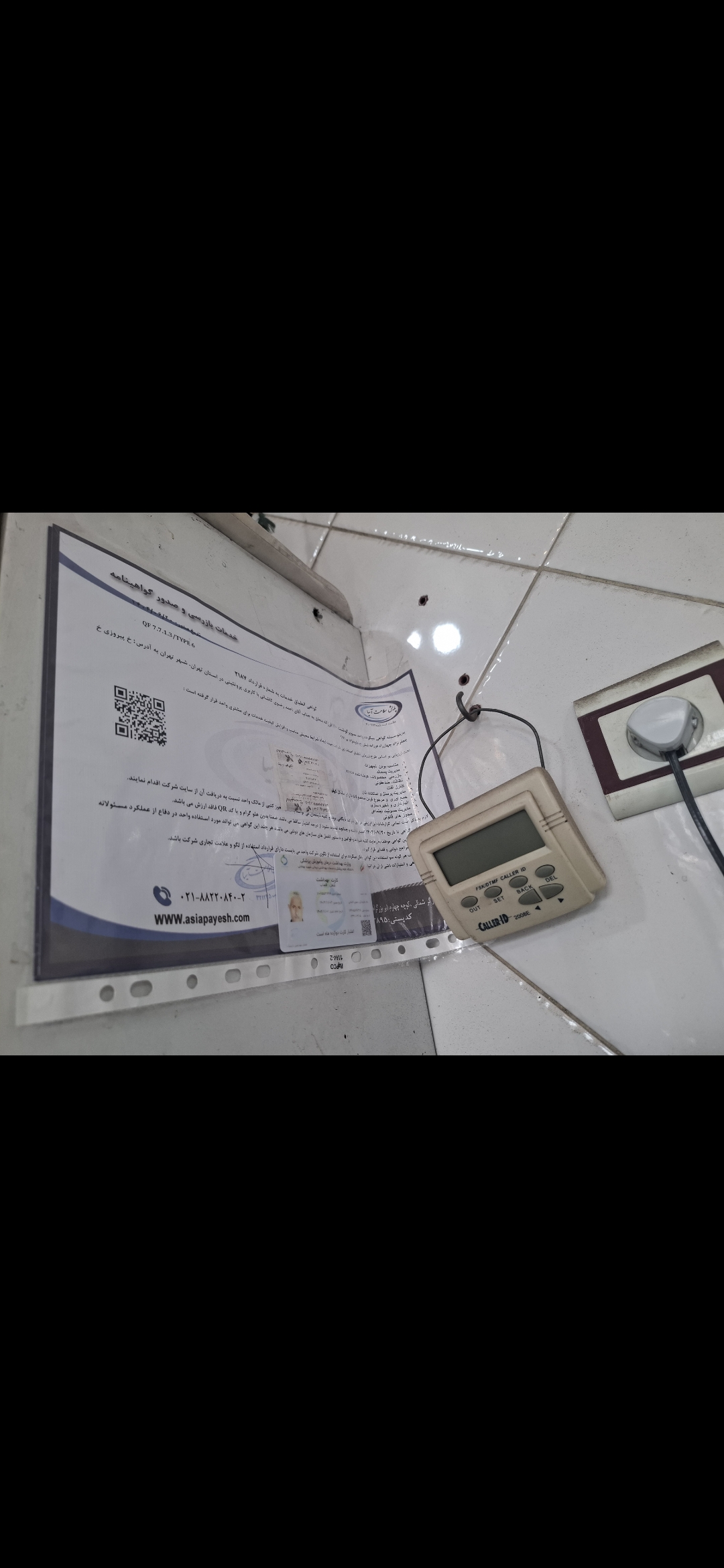 بارگزاری تصویر آخرین تاییدیه