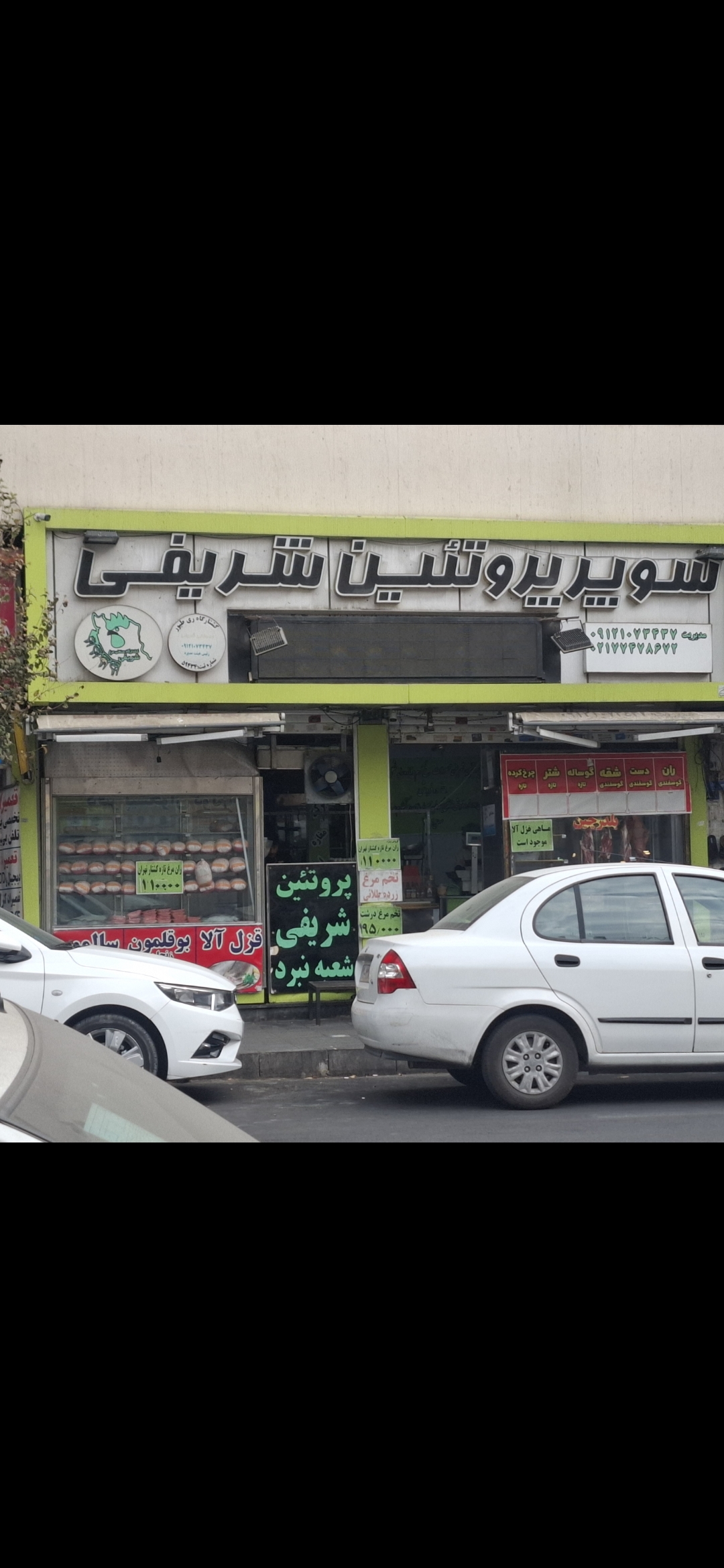 بارگزاری تصویر آخرین تاییدیه