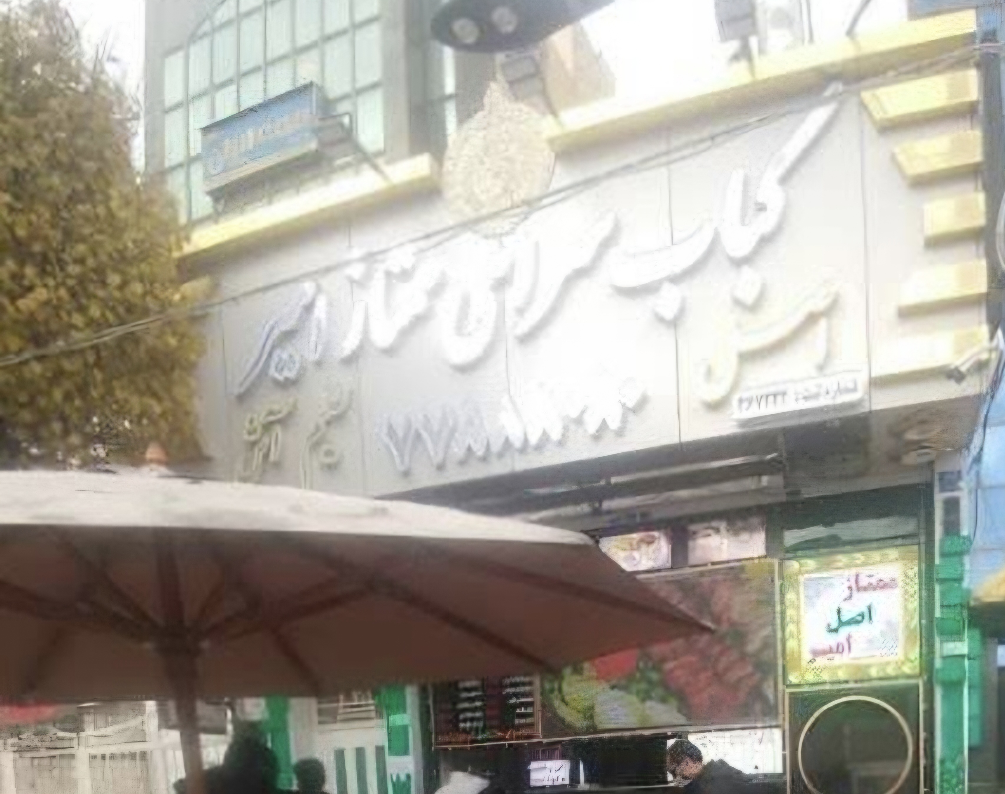 بارگزاری تصویر آخرین تاییدیه