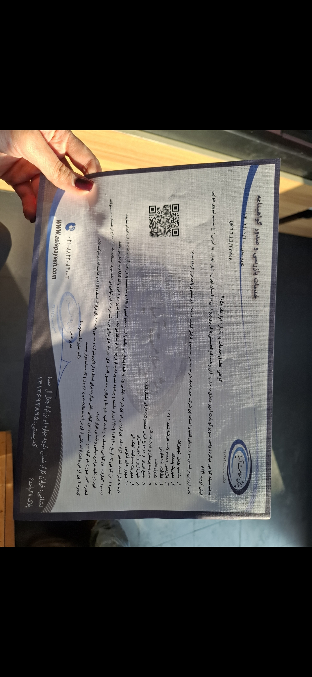 بارگزاری تصویر آخرین تاییدیه