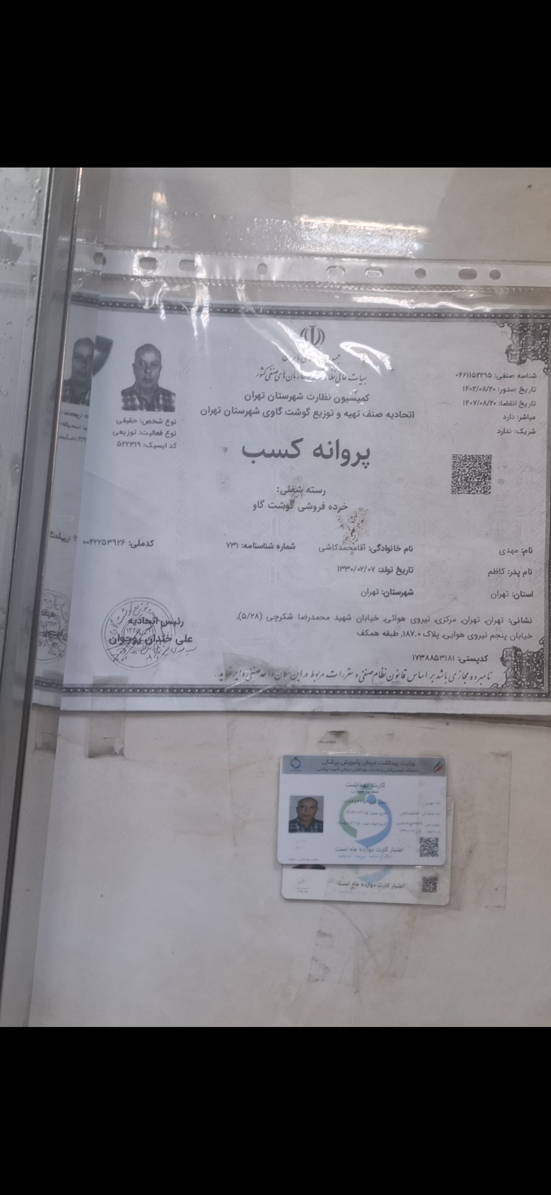 بارگزاری تصویر آخرین تاییدیه