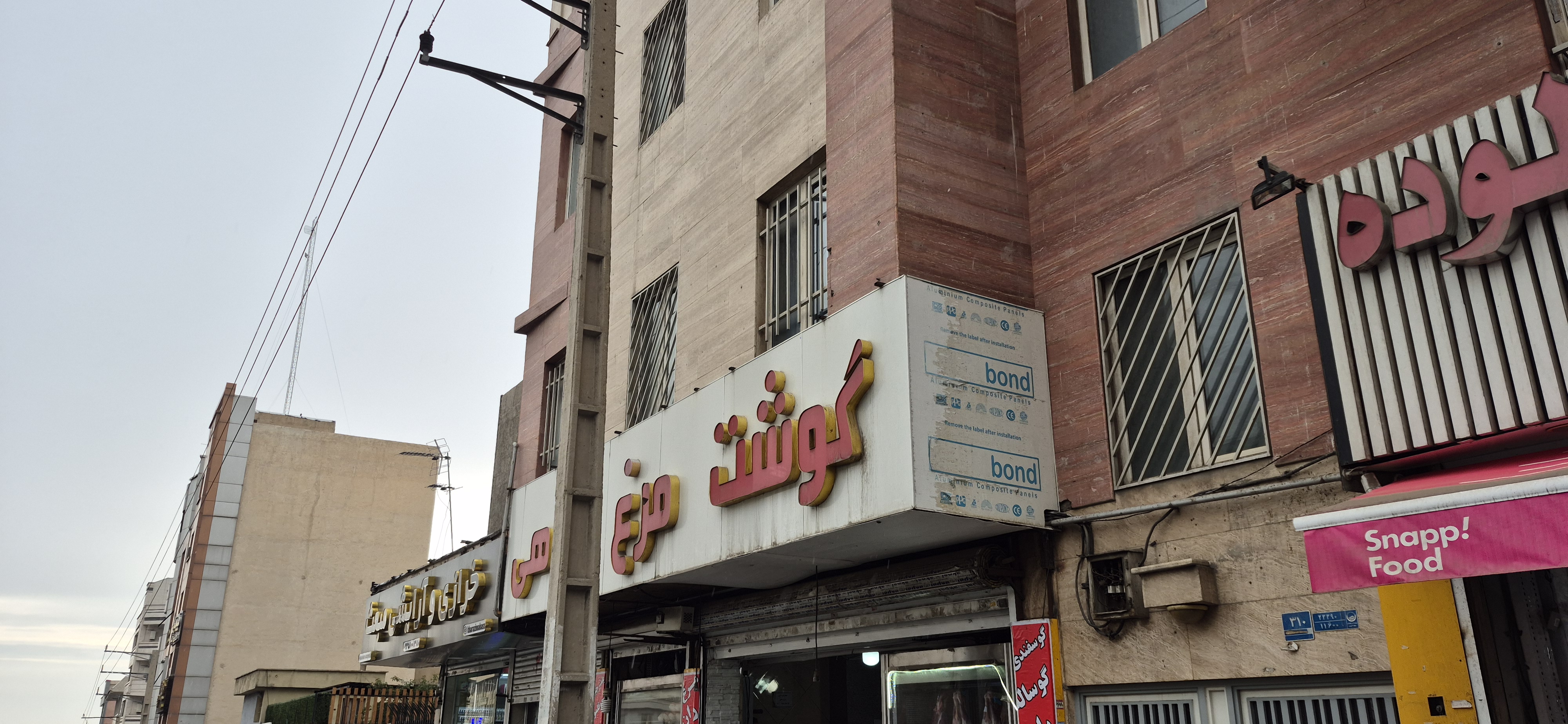 بارگزاری تصویر آخرین تاییدیه