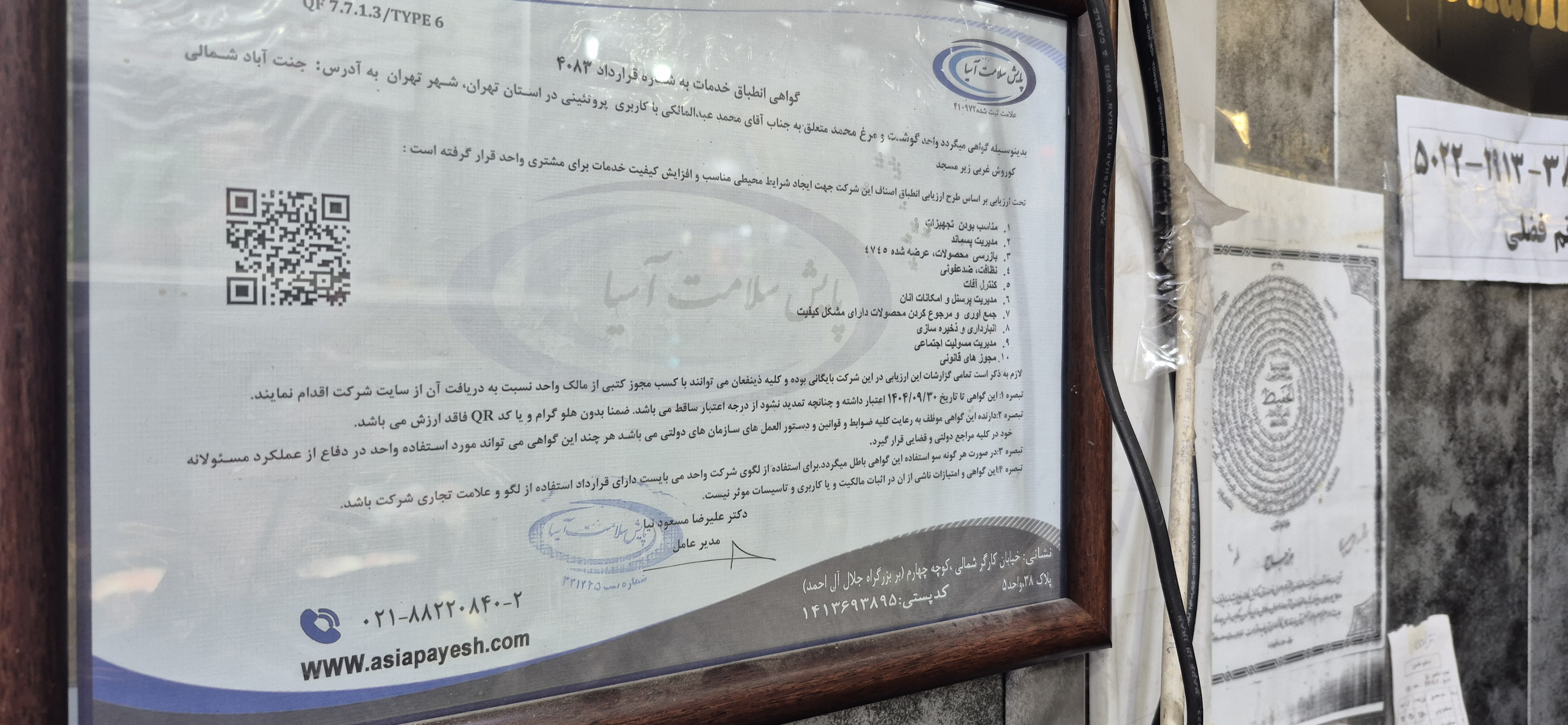 بارگزاری تصویر آخرین تاییدیه