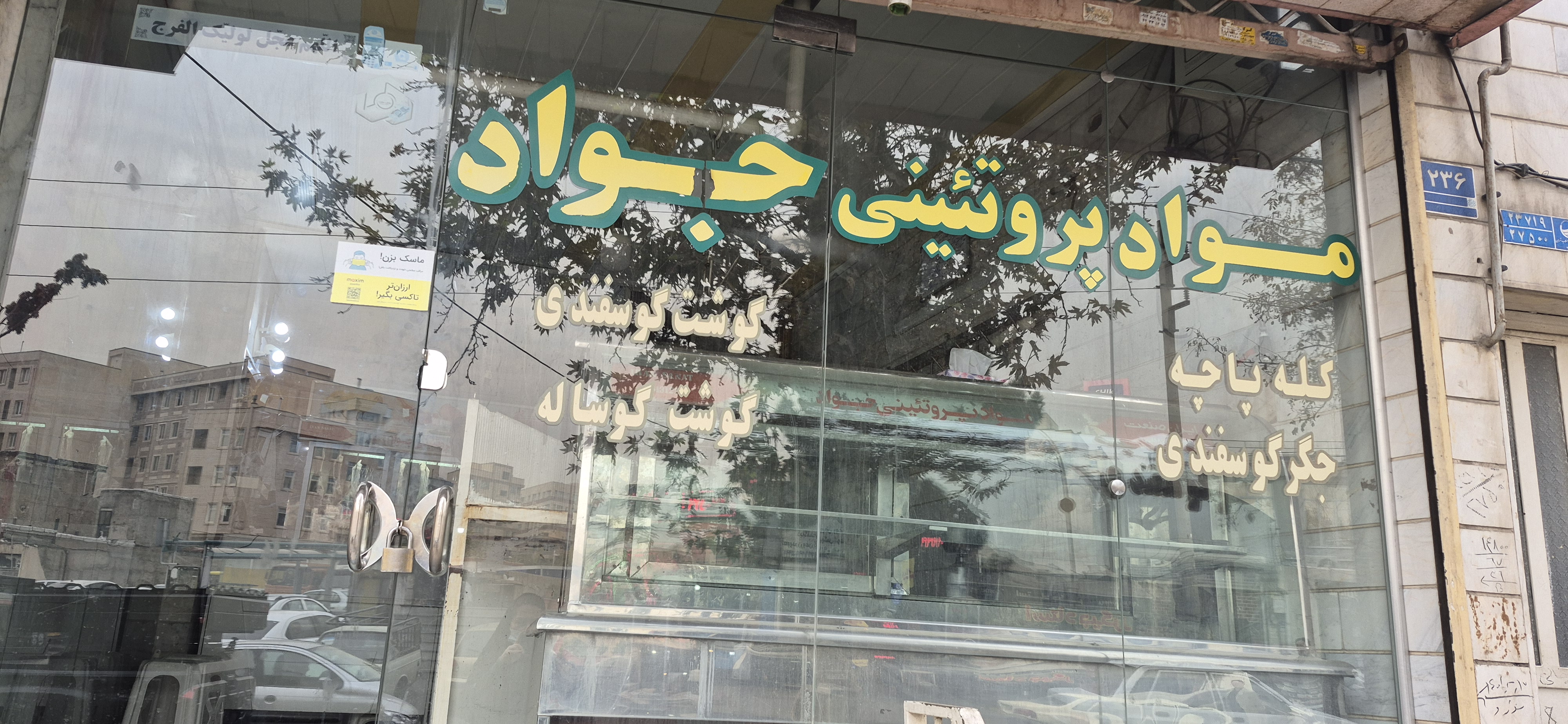 بارگزاری تصویر آخرین تاییدیه