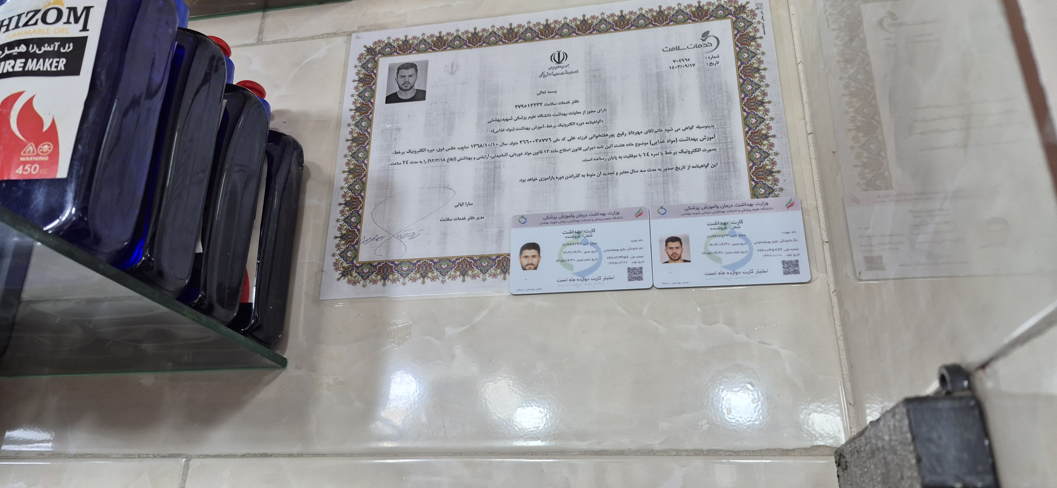 بارگزاری تصویر آخرین تاییدیه