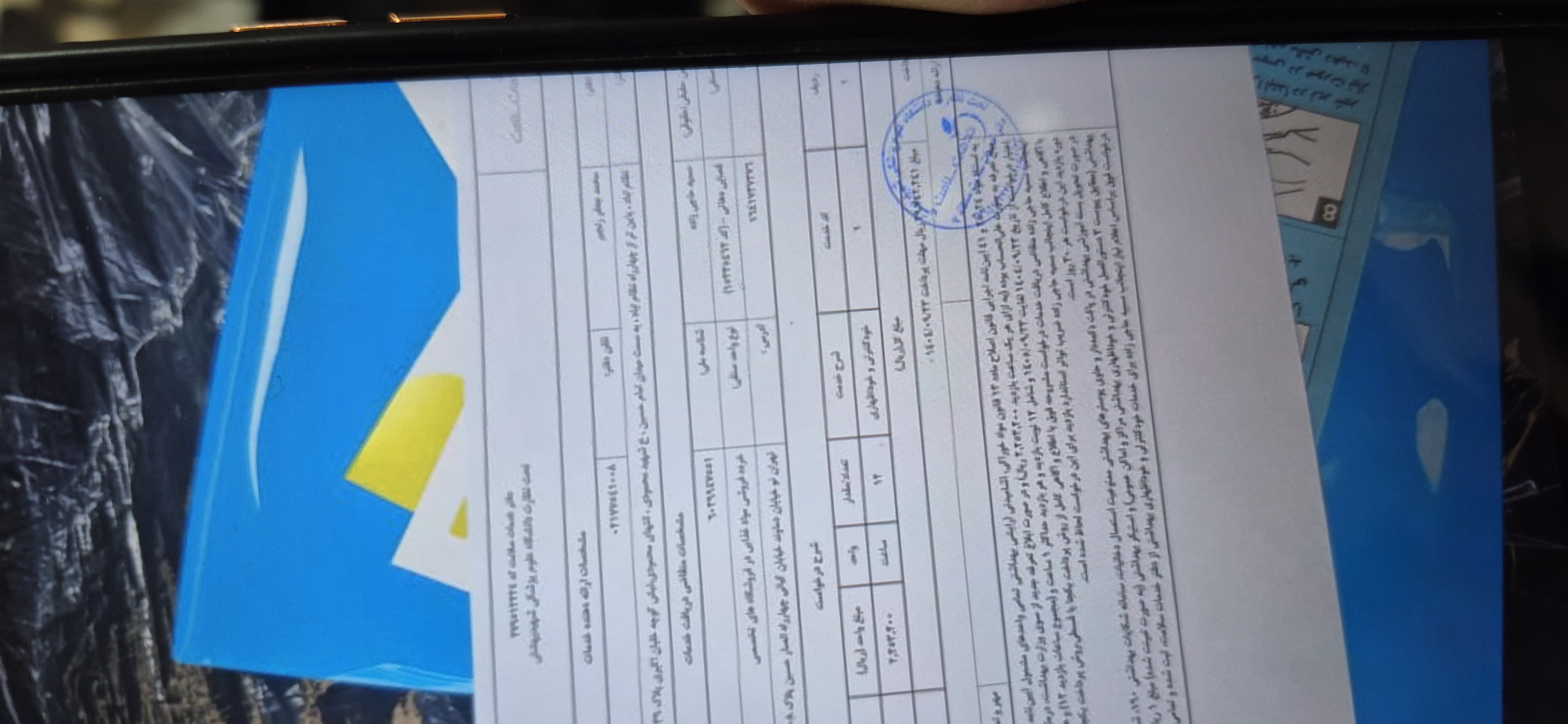 بارگزاری تصویر آخرین تاییدیه