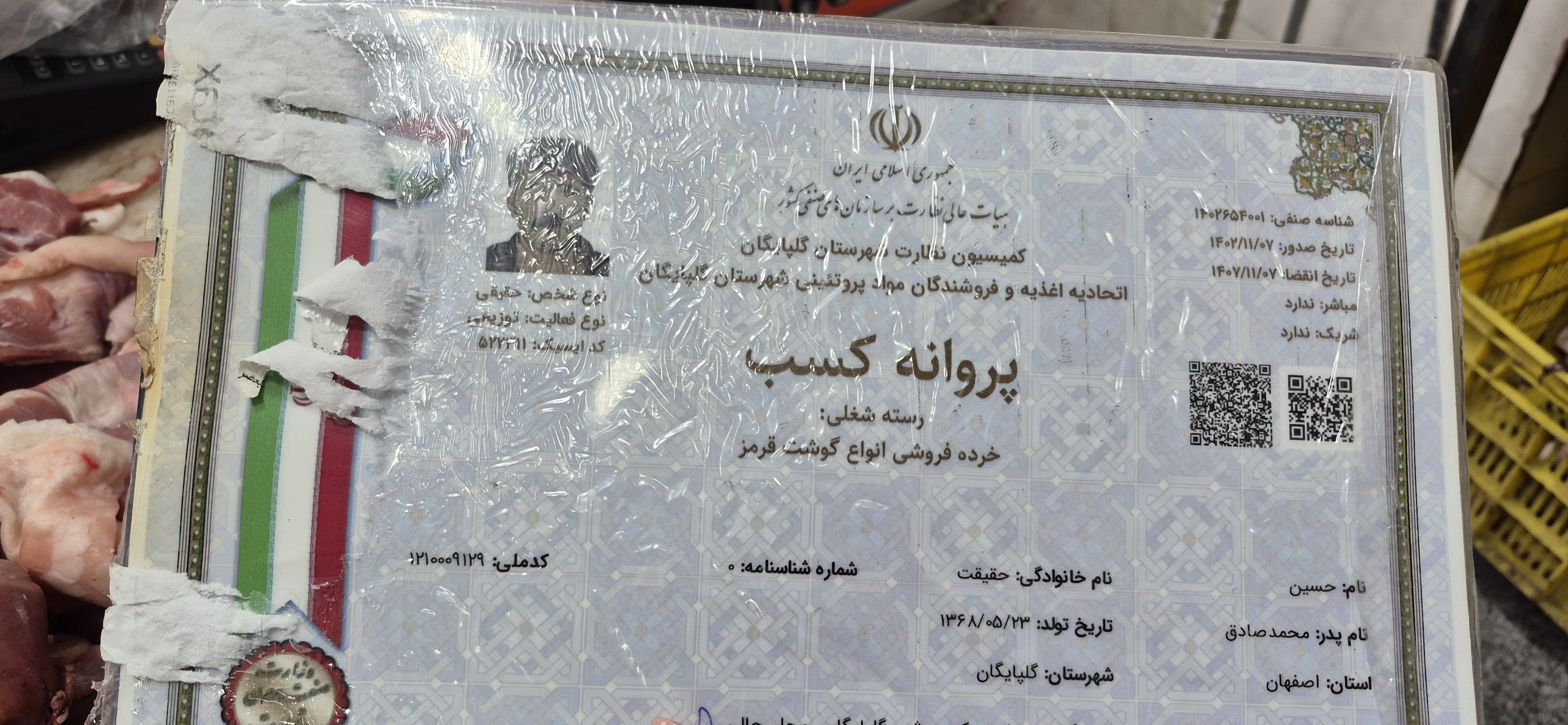 بارگزاری تصویر آخرین تاییدیه