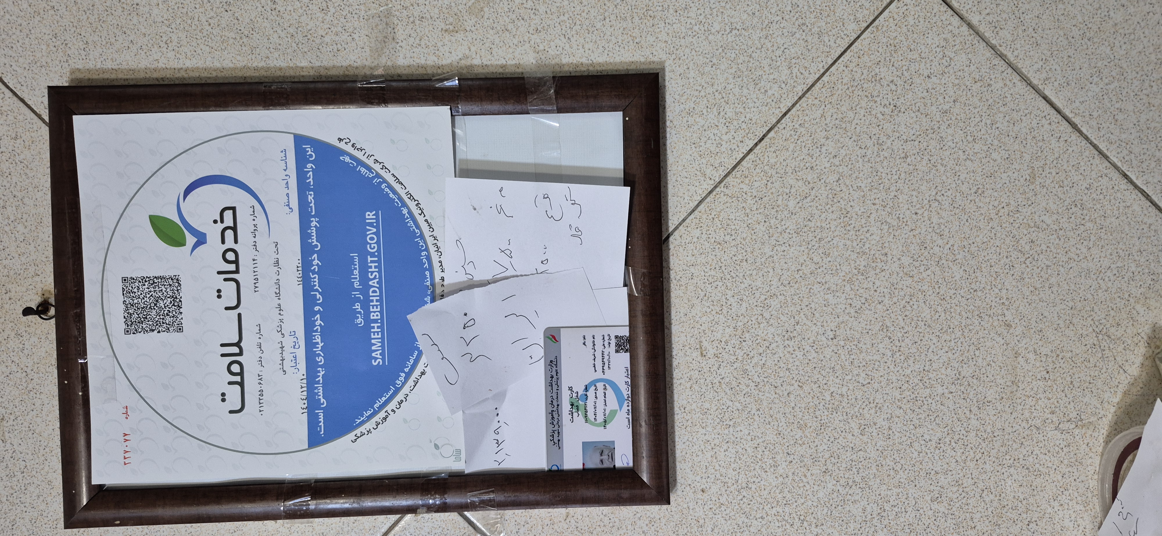 بارگزاری تصویر آخرین تاییدیه