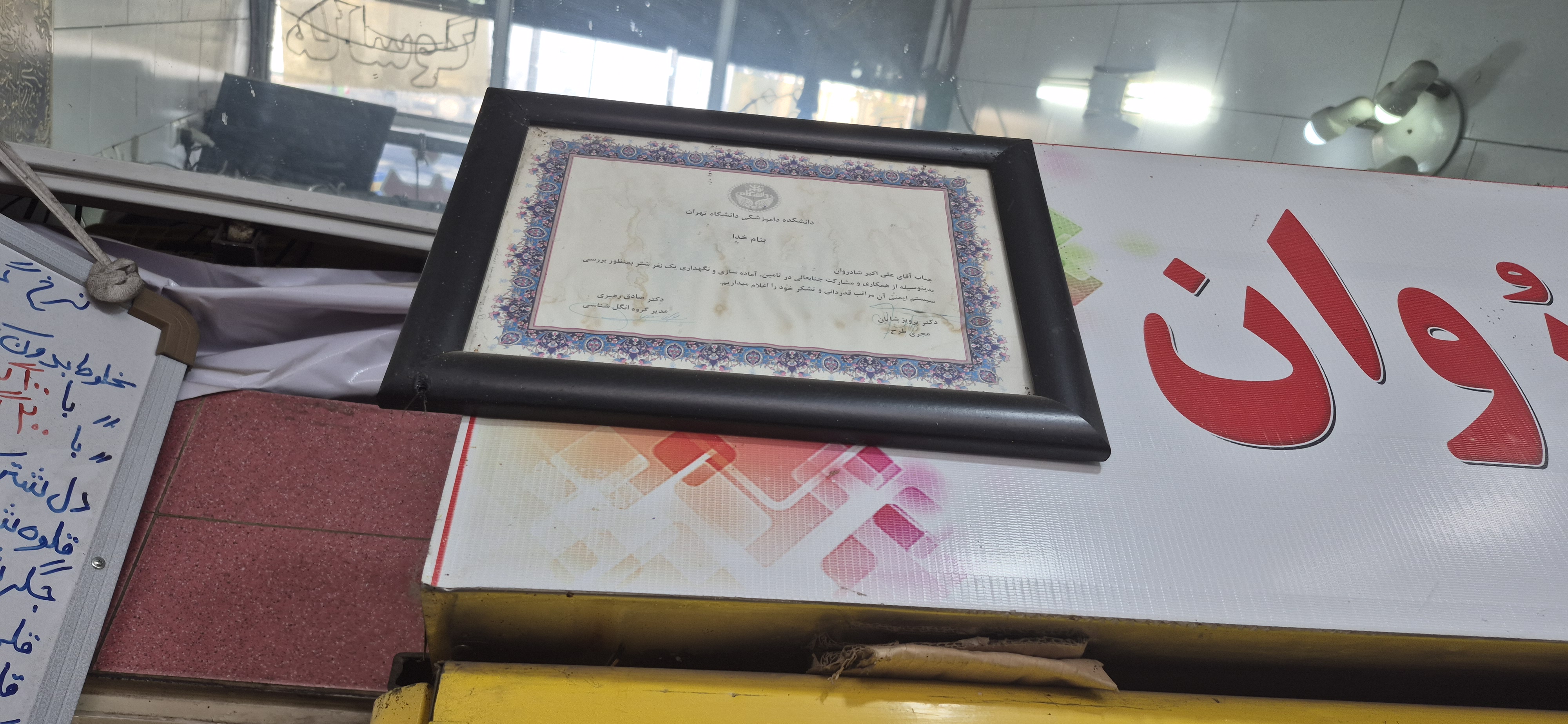 بارگزاری تصویر آخرین تاییدیه