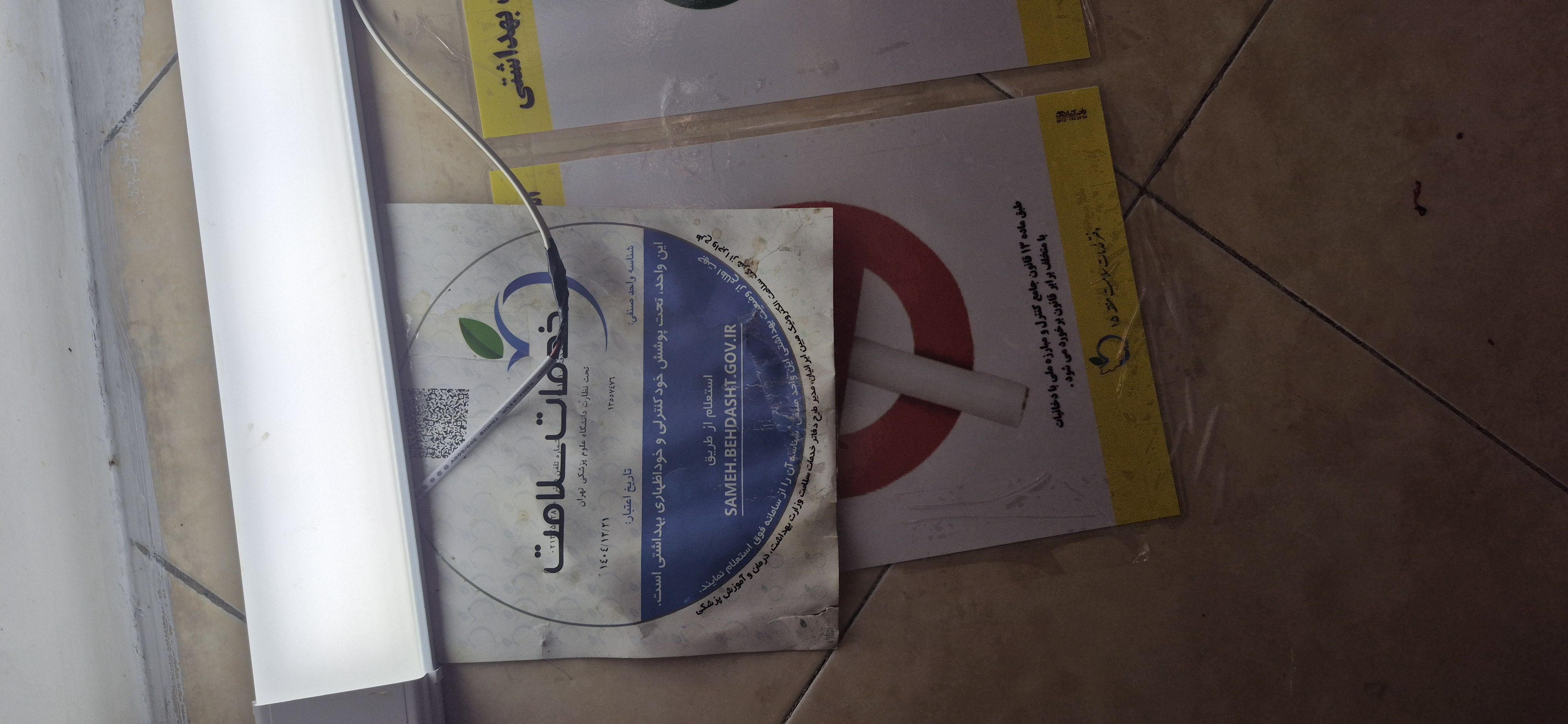 بارگزاری تصویر آخرین تاییدیه