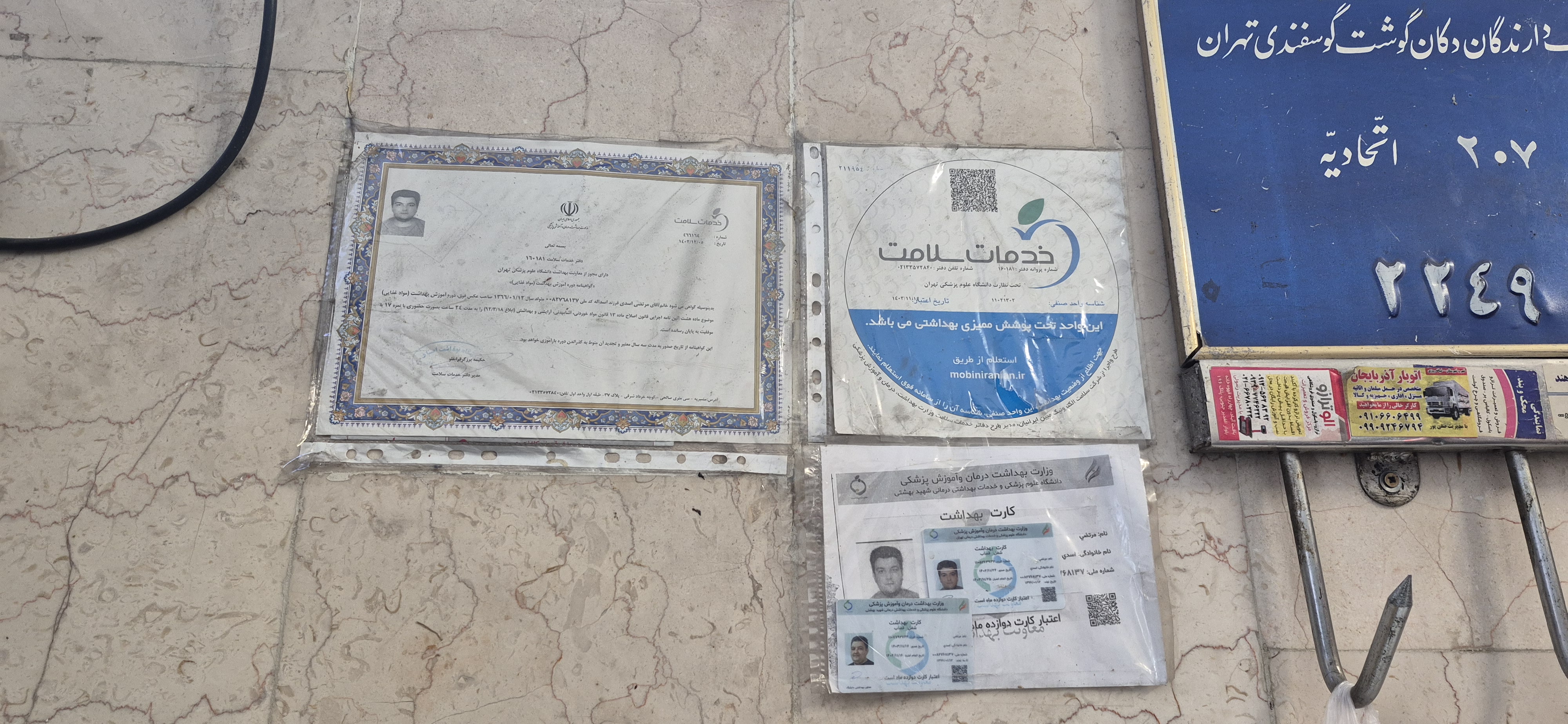 بارگزاری تصویر آخرین تاییدیه