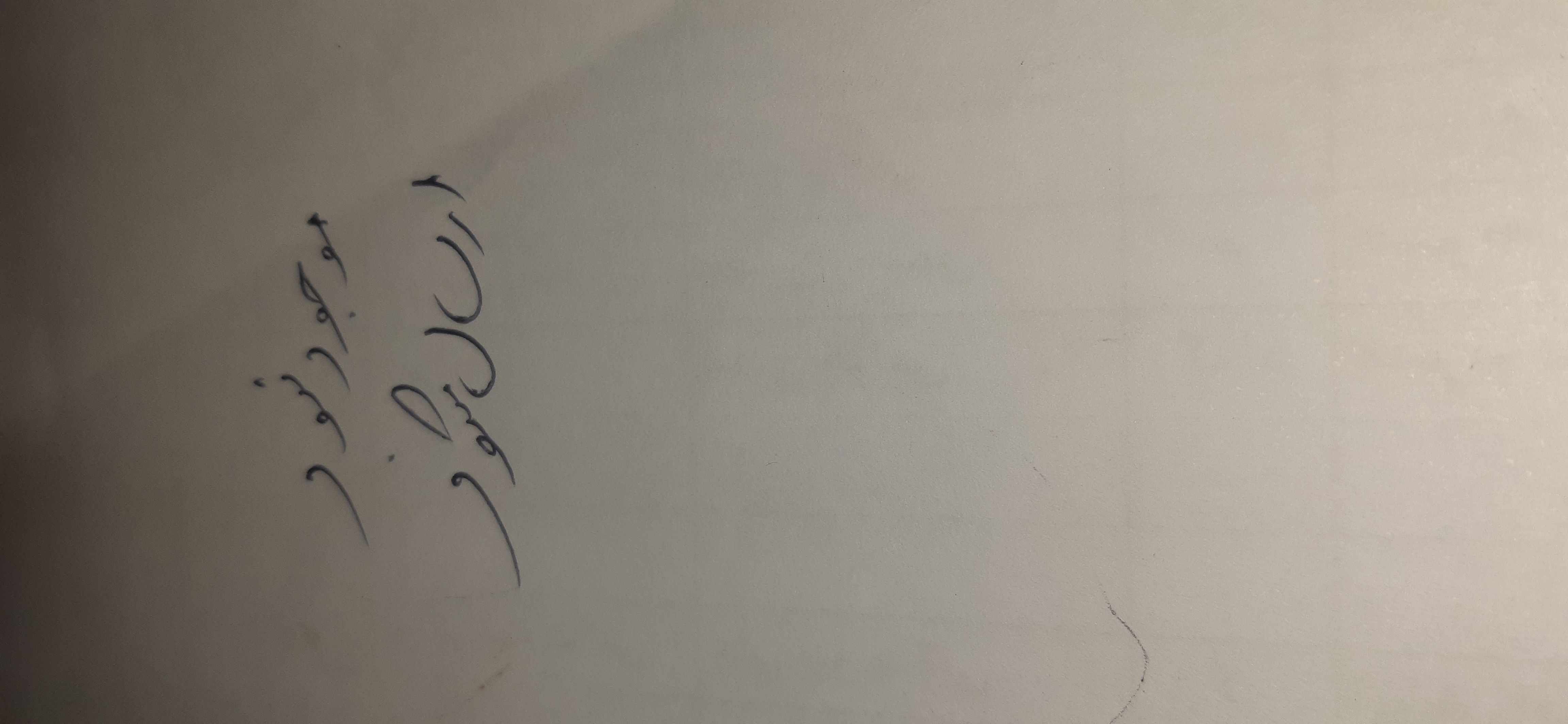 بارگزاری تصویر آخرین تاییدیه