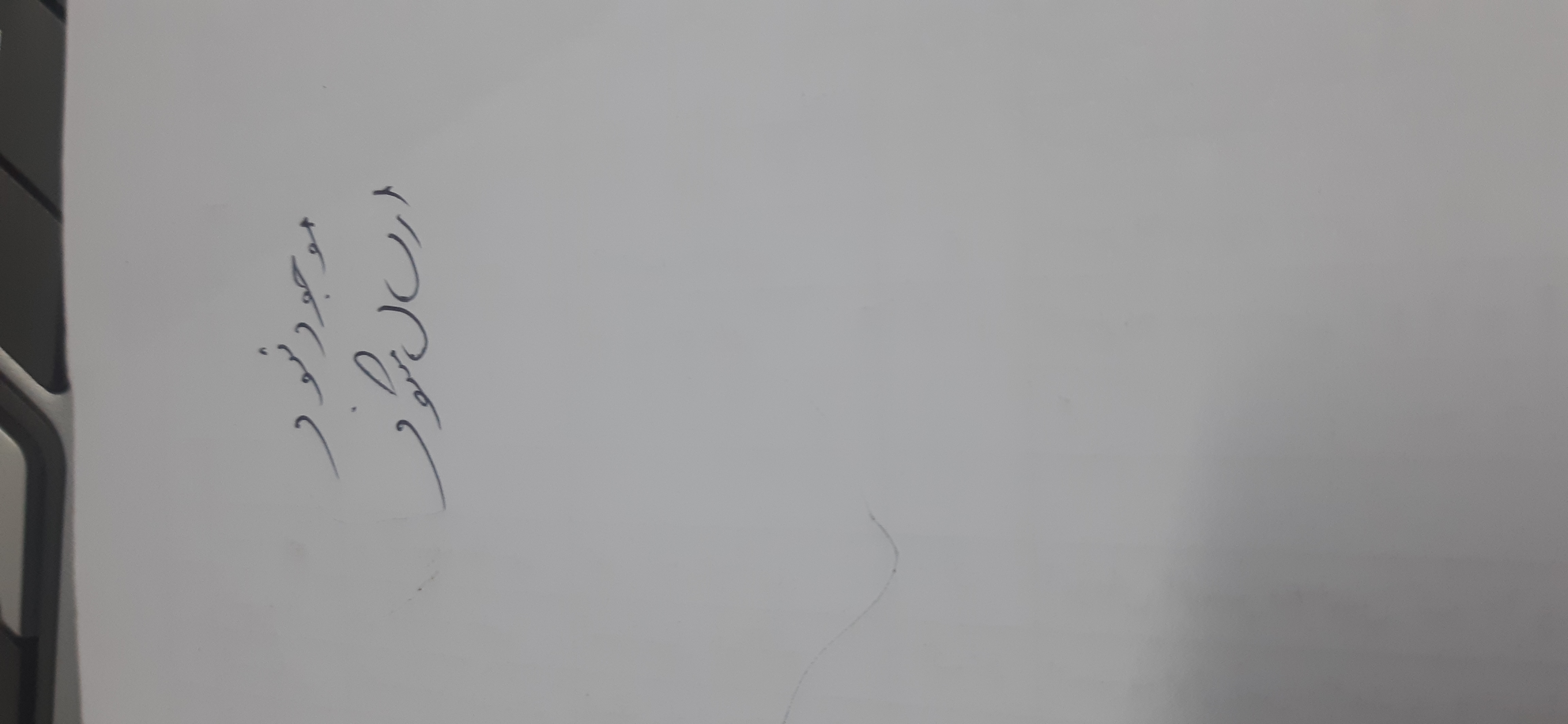 بارگزاری تصویر آخرین تاییدیه