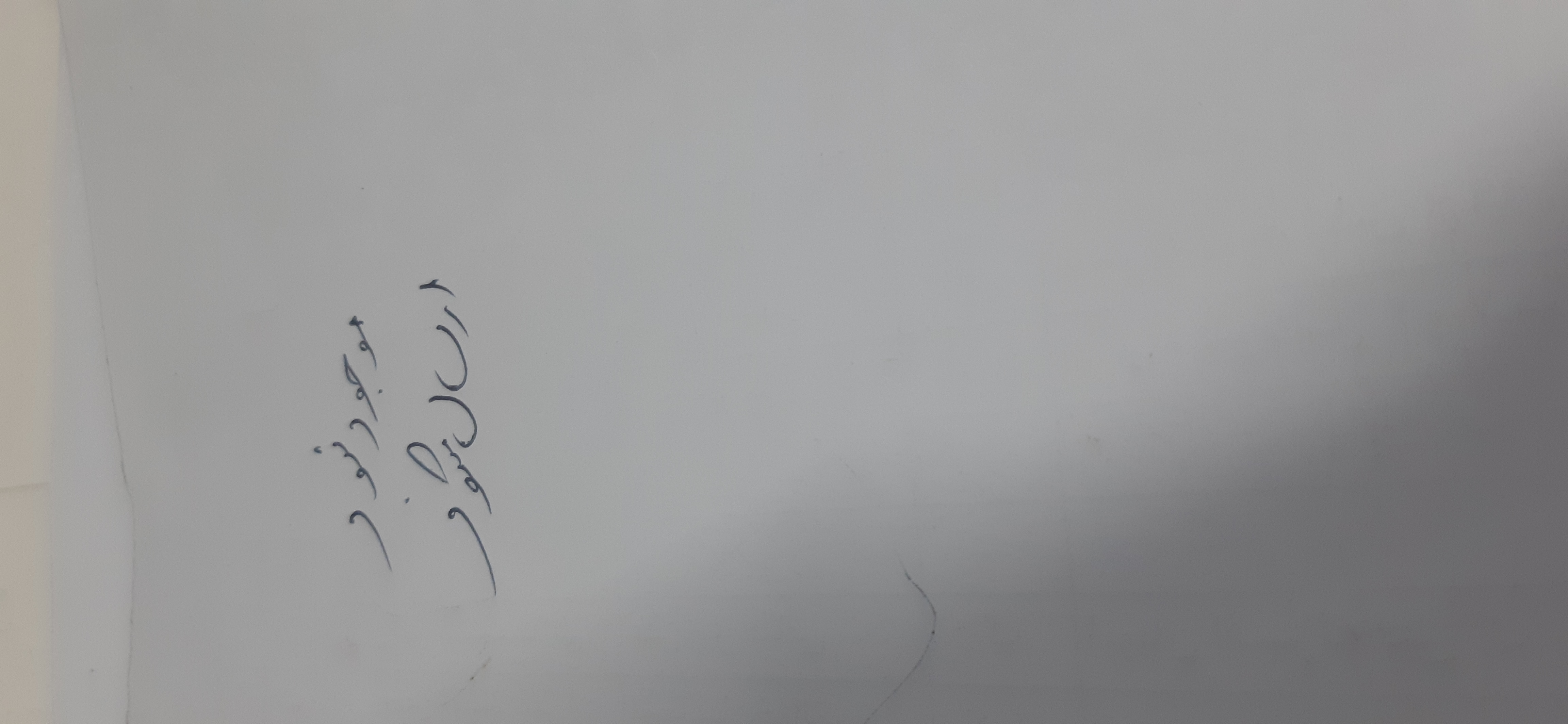 بارگزاری تصویر آخرین تاییدیه