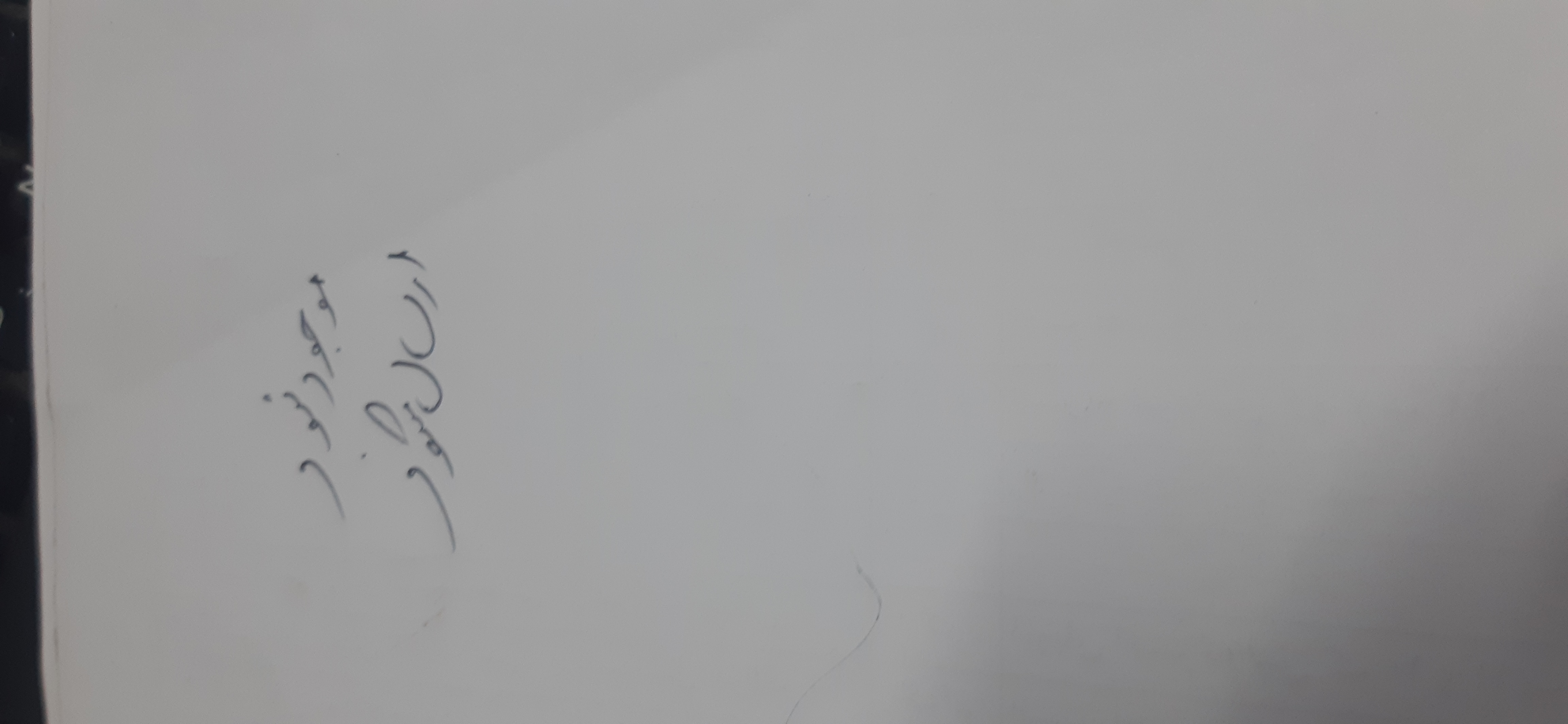 بارگزاری تصویر آخرین تاییدیه