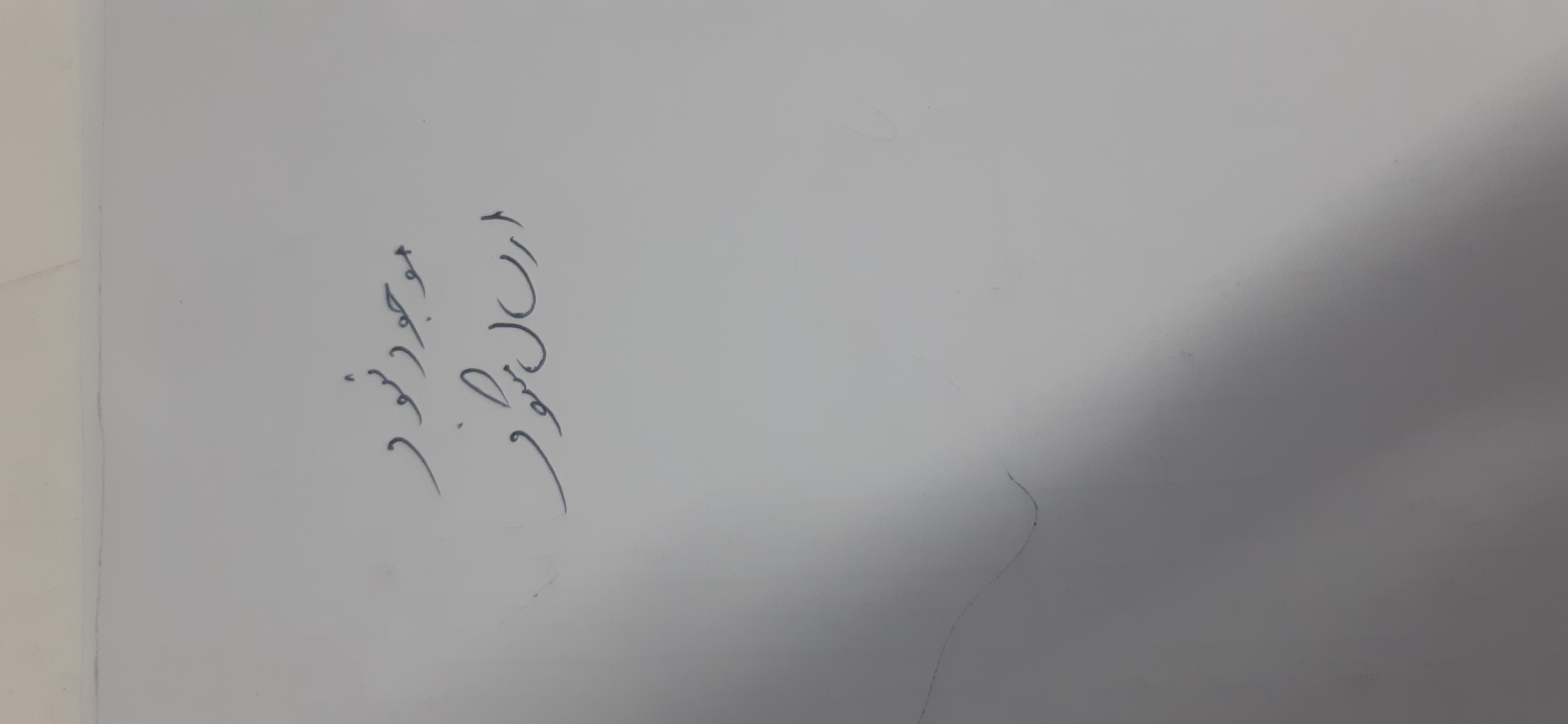 بارگزاری تصویر آخرین تاییدیه