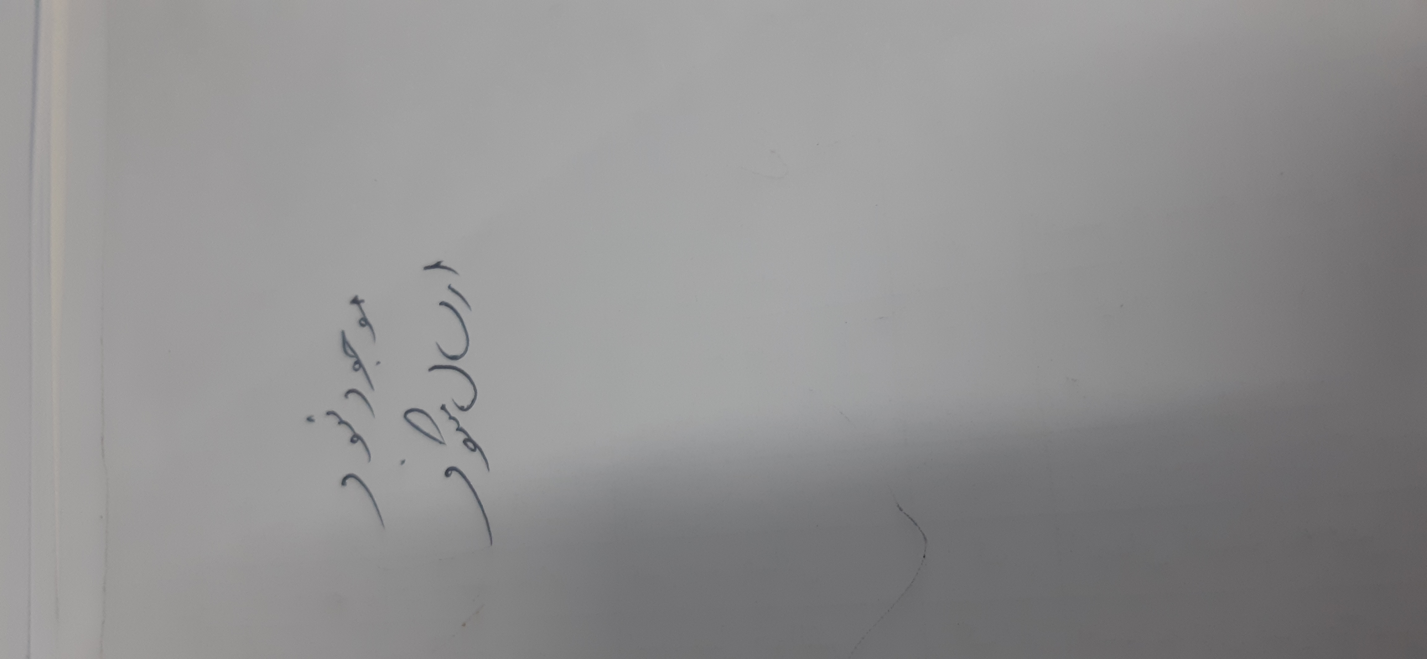 بارگزاری تصویر آخرین تاییدیه