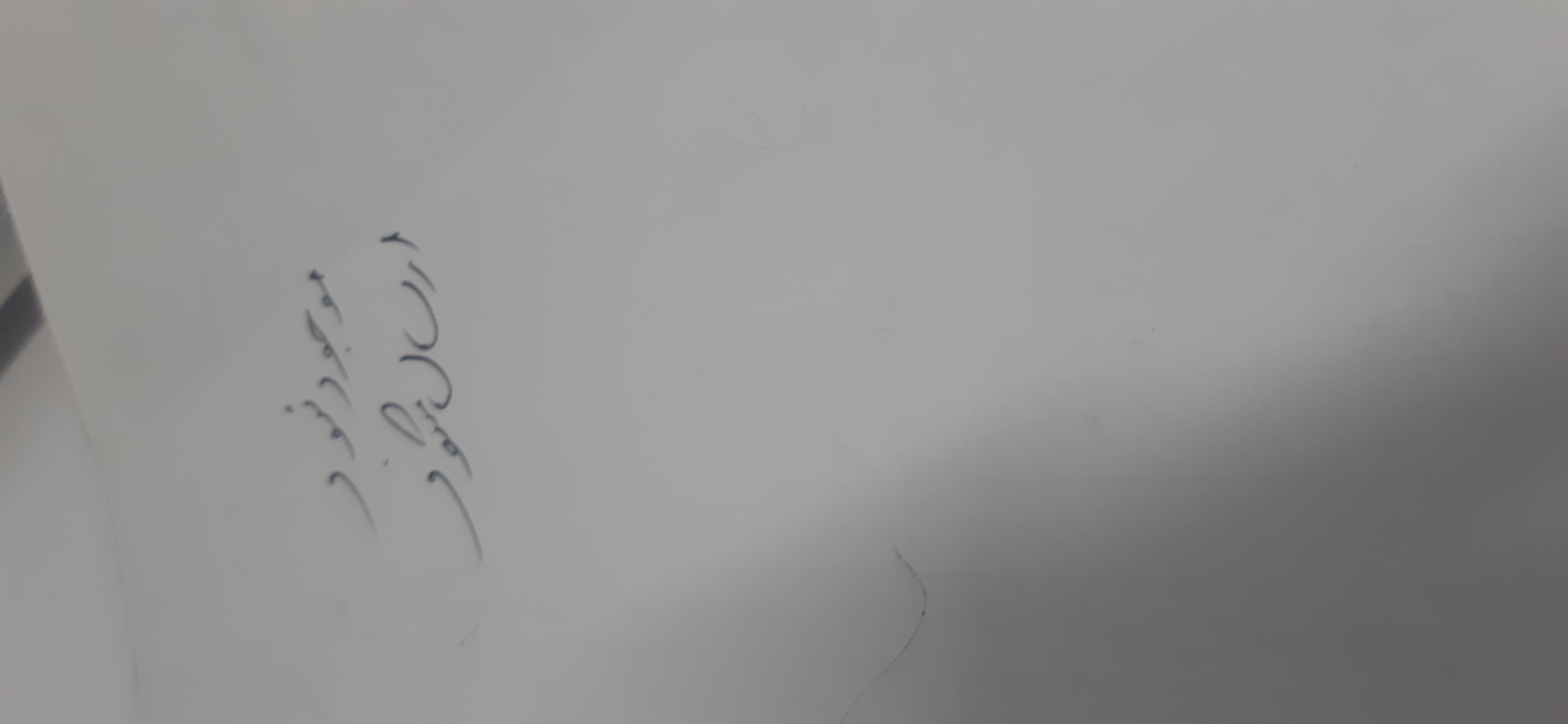 بارگزاری تصویر آخرین تاییدیه