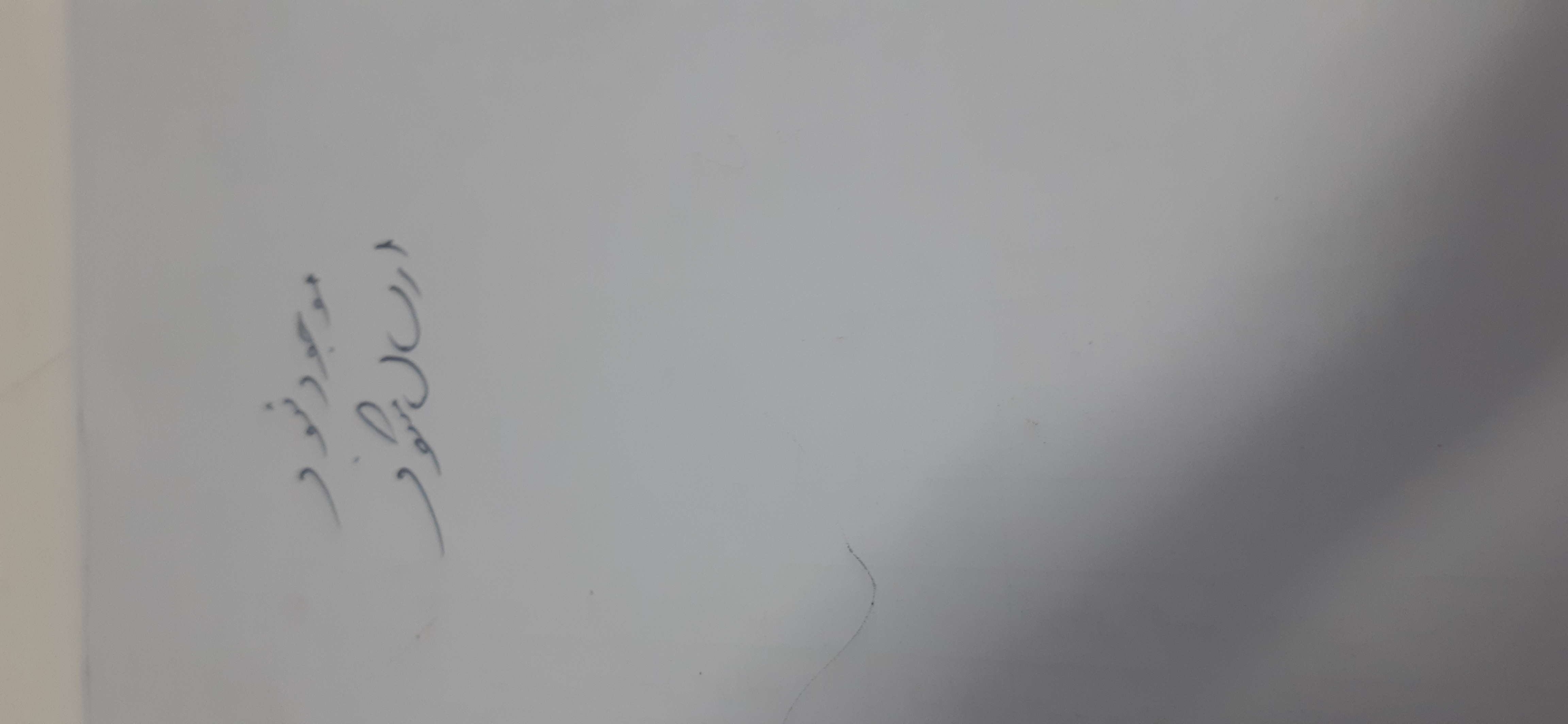 بارگزاری تصویر آخرین تاییدیه