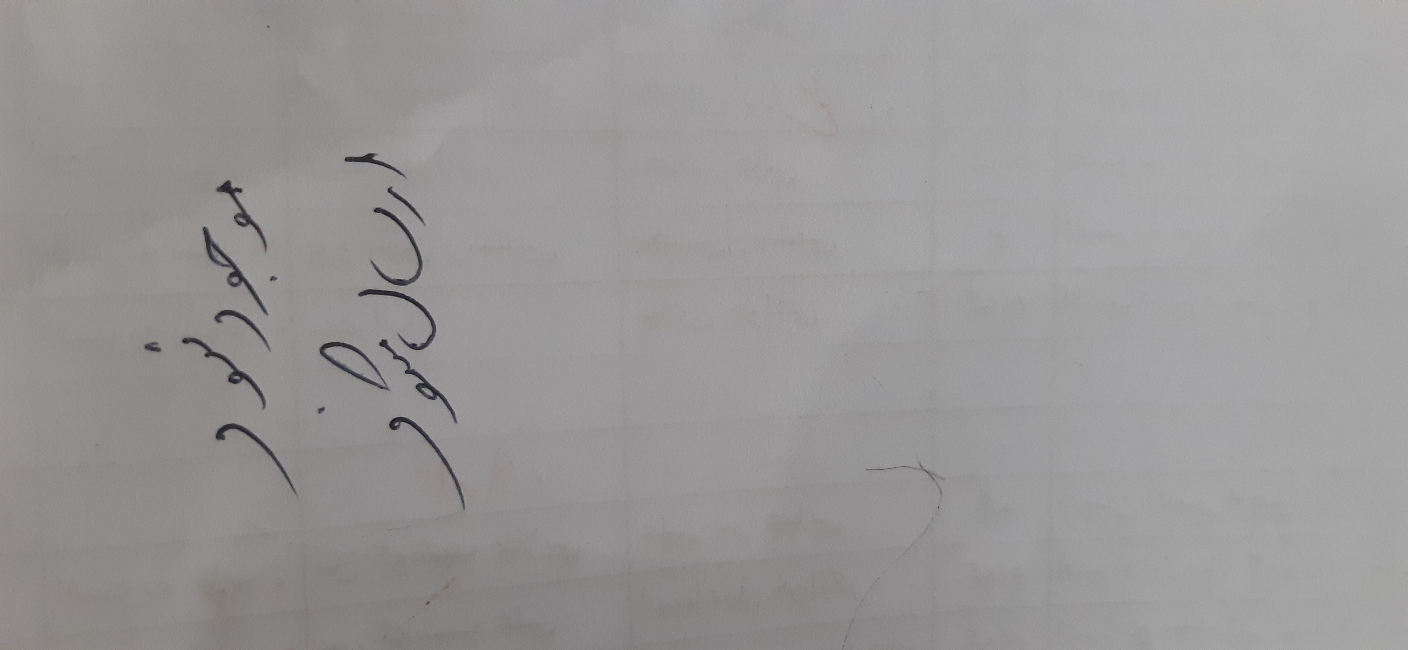 بارگزاری تصویر آخرین تاییدیه