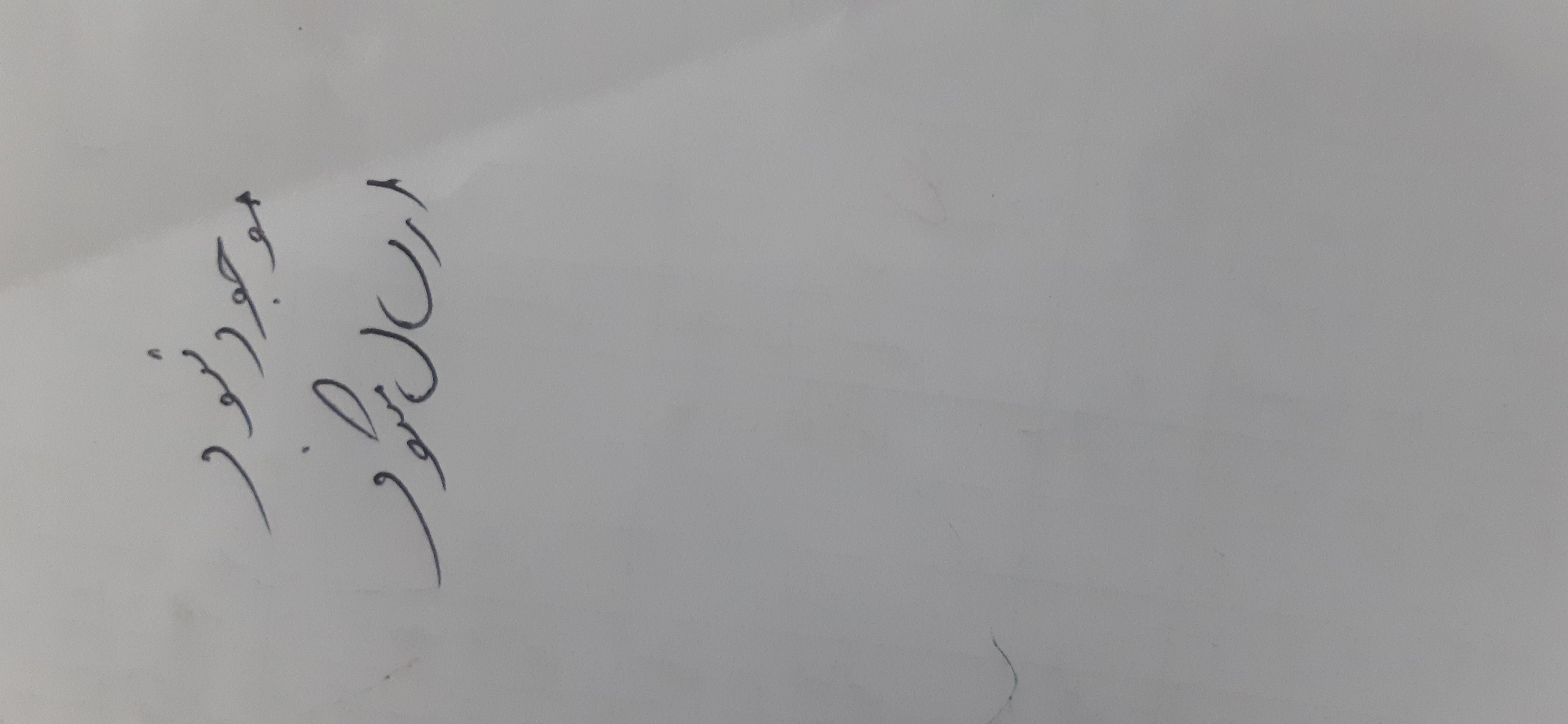 بارگزاری تصویر آخرین تاییدیه