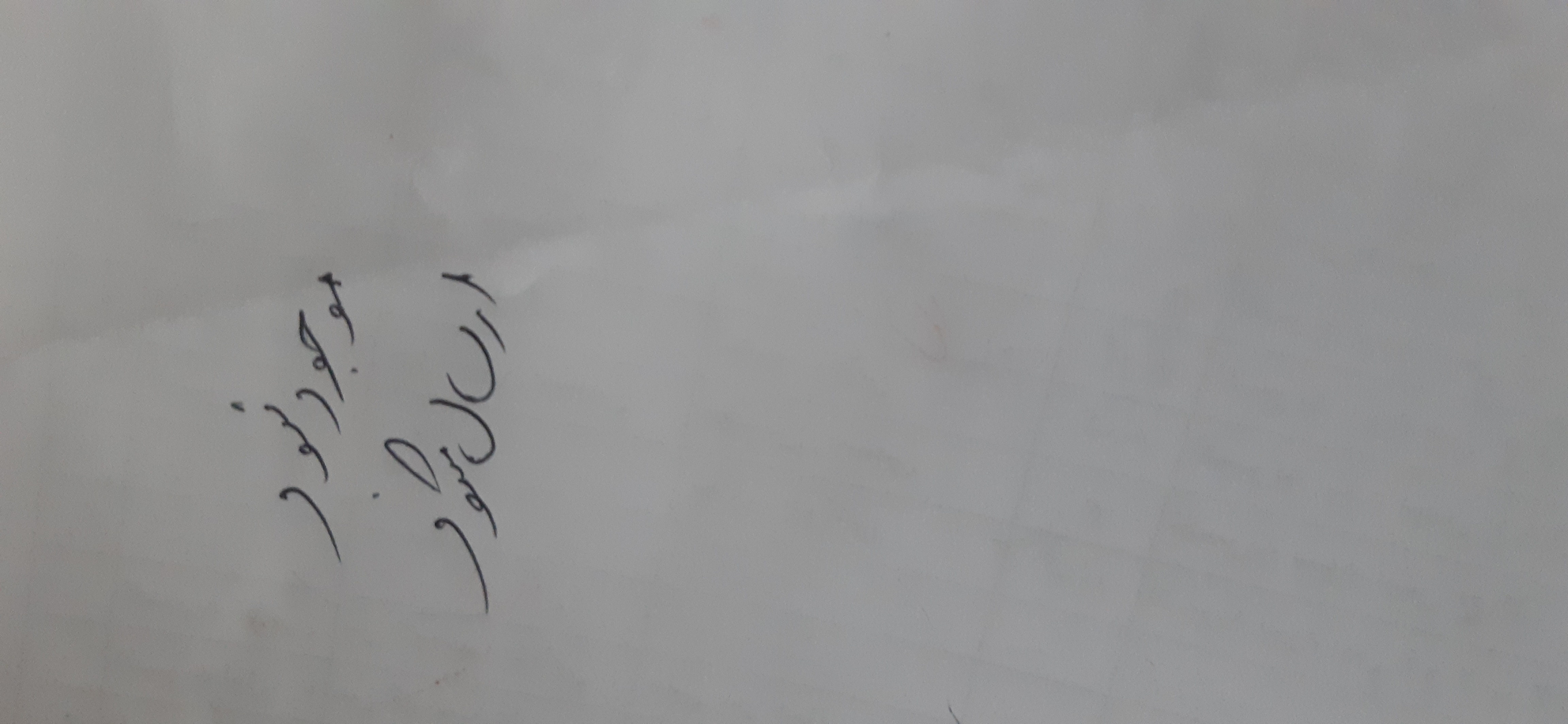 بارگزاری تصویر آخرین تاییدیه