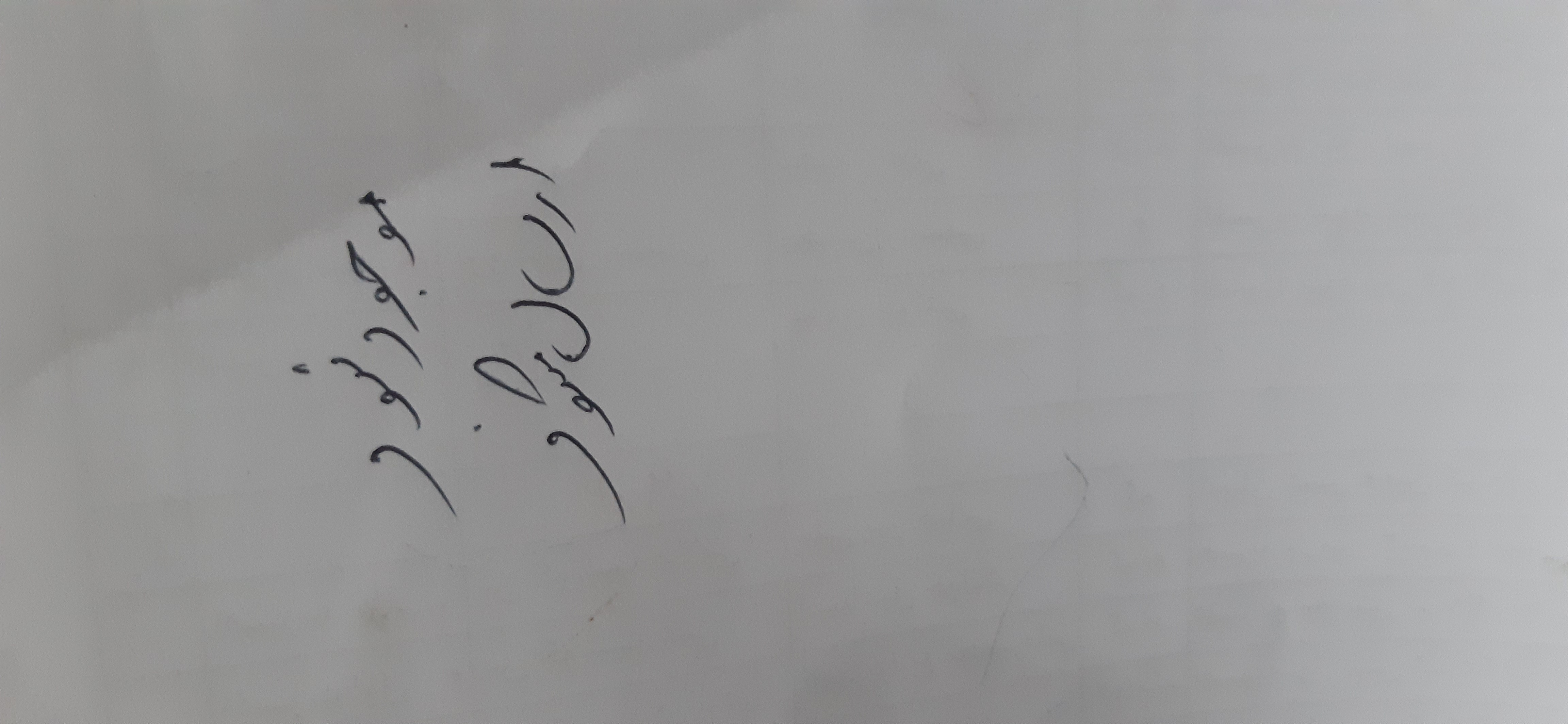 بارگزاری تصویر آخرین تاییدیه