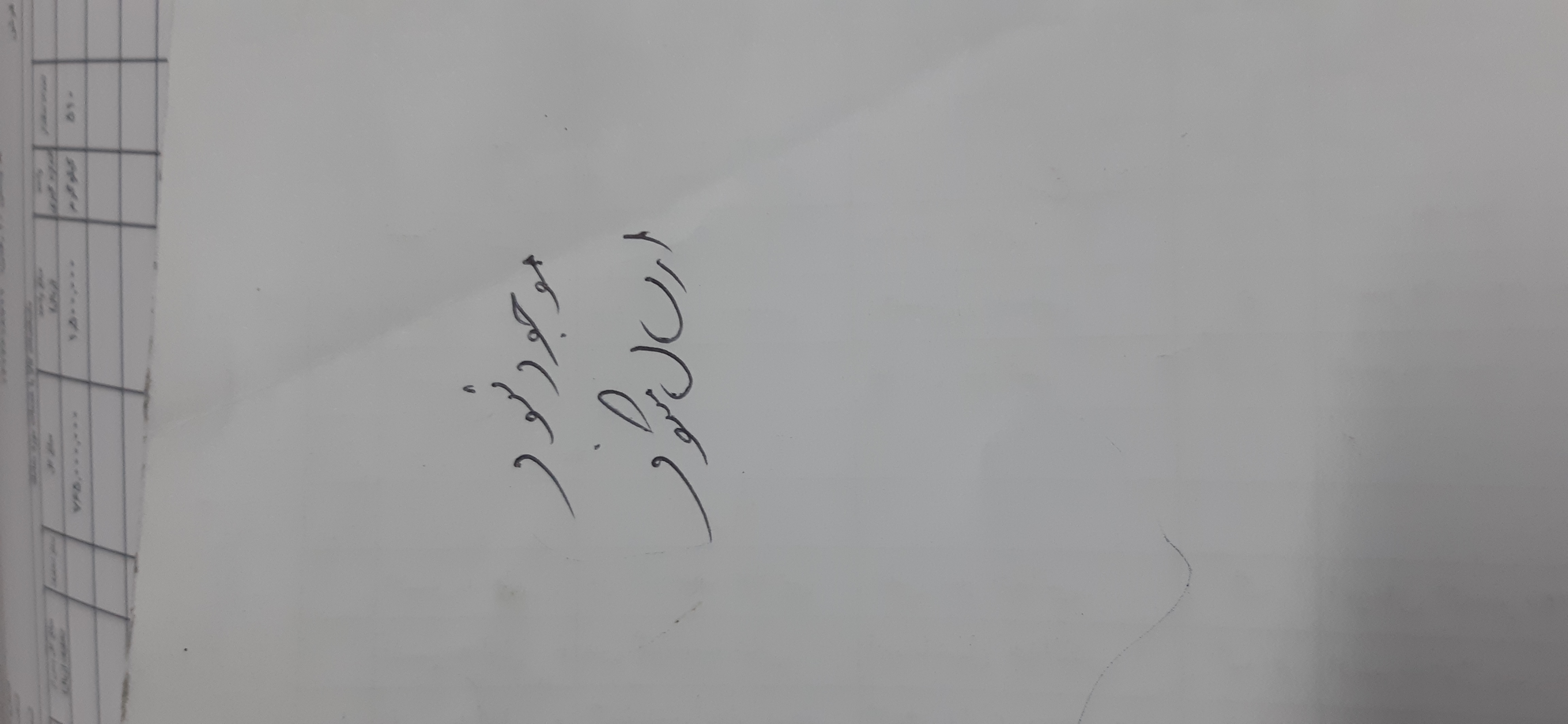 بارگزاری تصویر آخرین تاییدیه