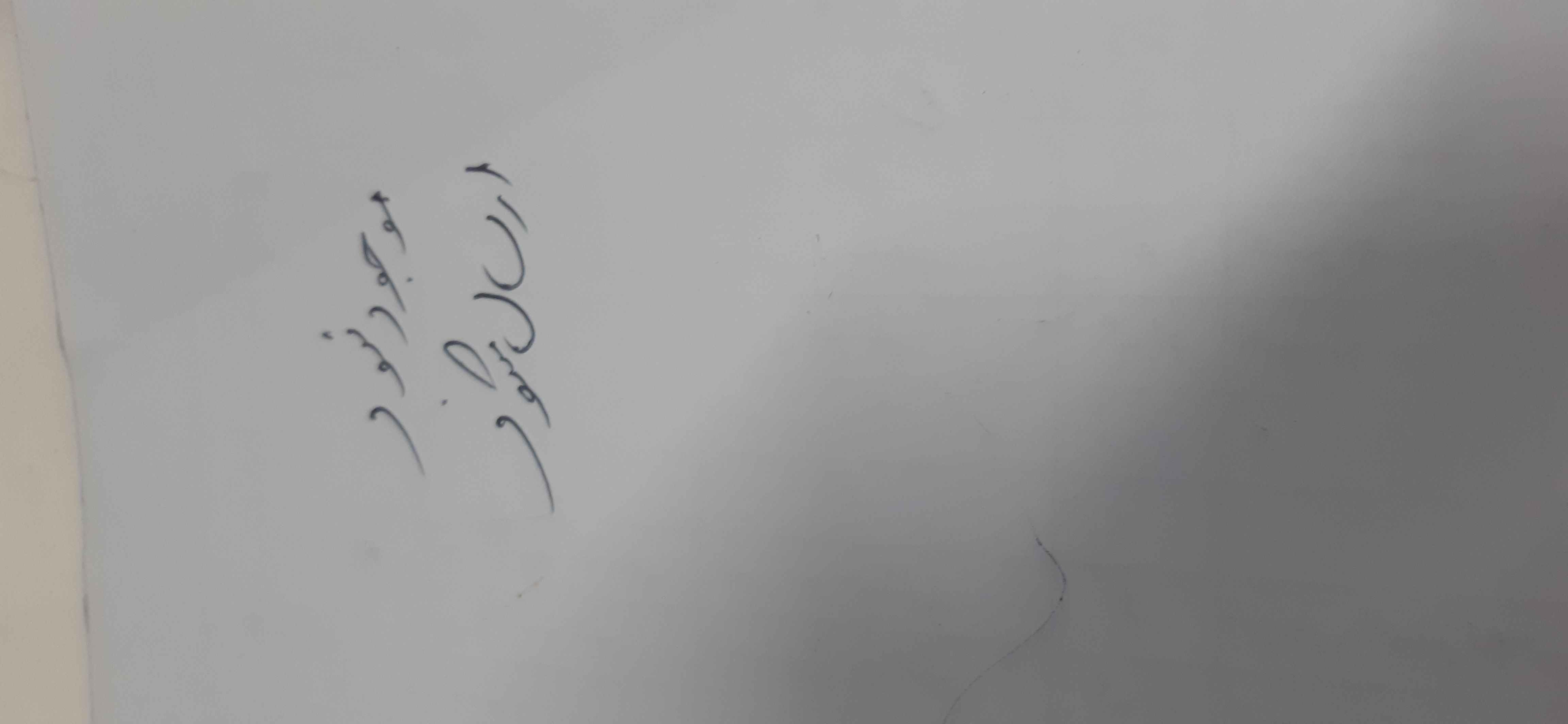 بارگزاری تصویر آخرین تاییدیه