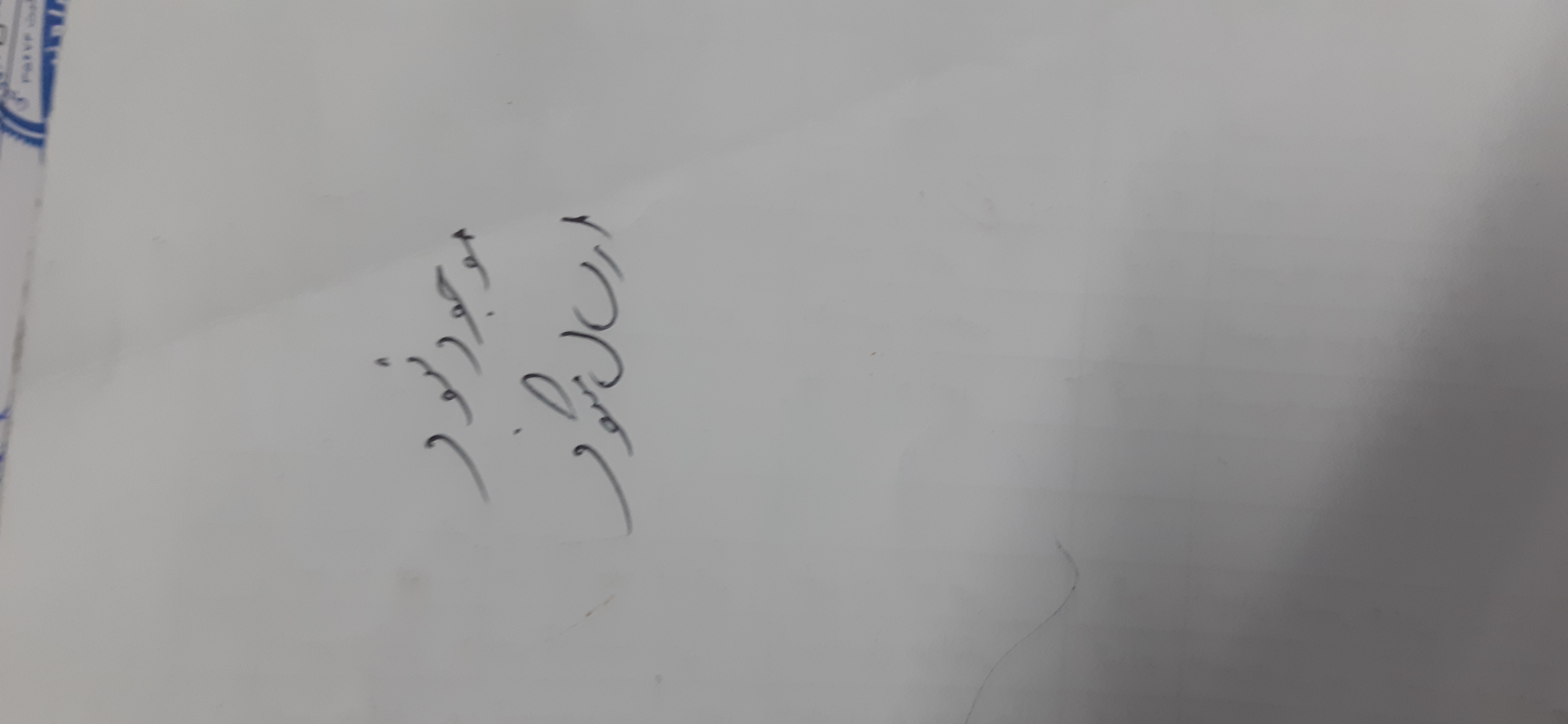 بارگزاری تصویر آخرین تاییدیه