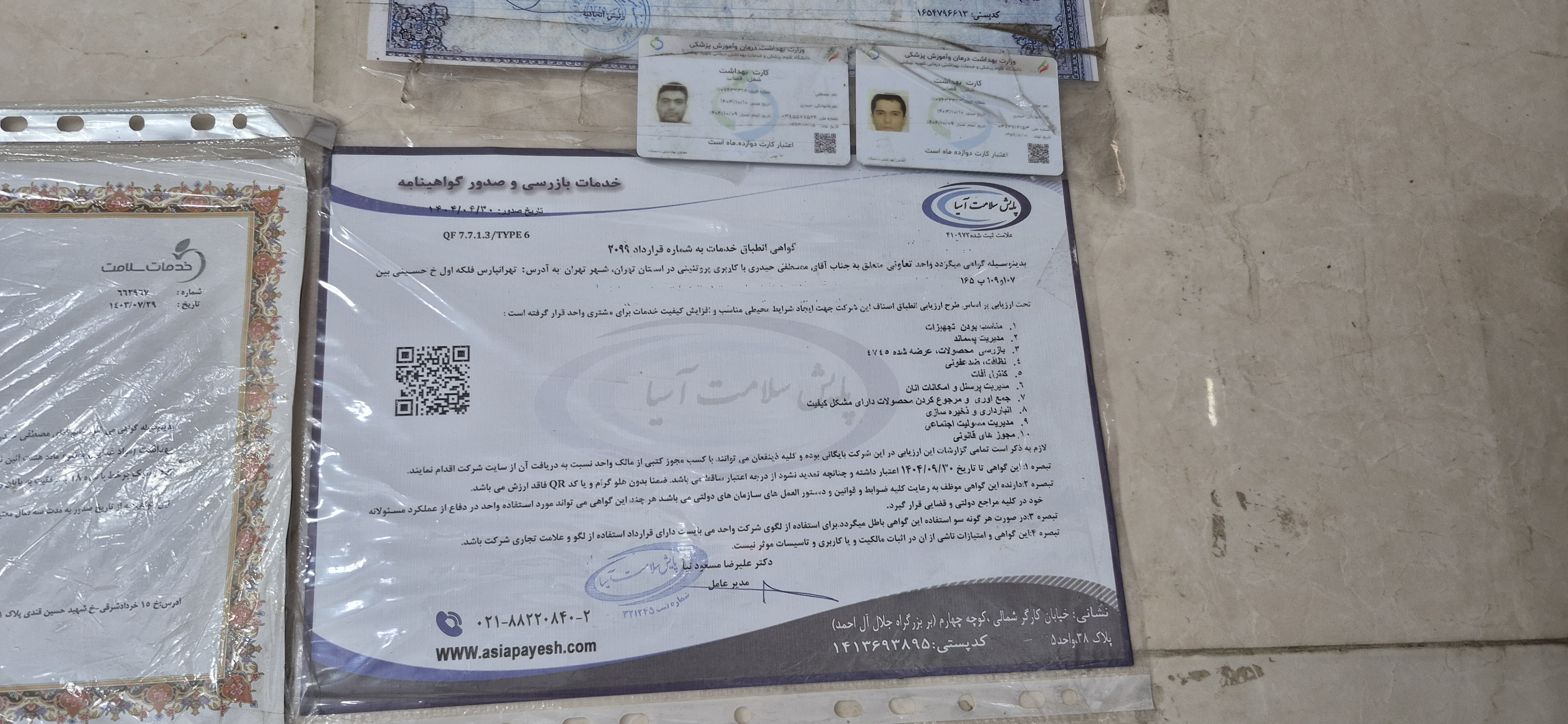 بارگزاری تصویر آخرین تاییدیه