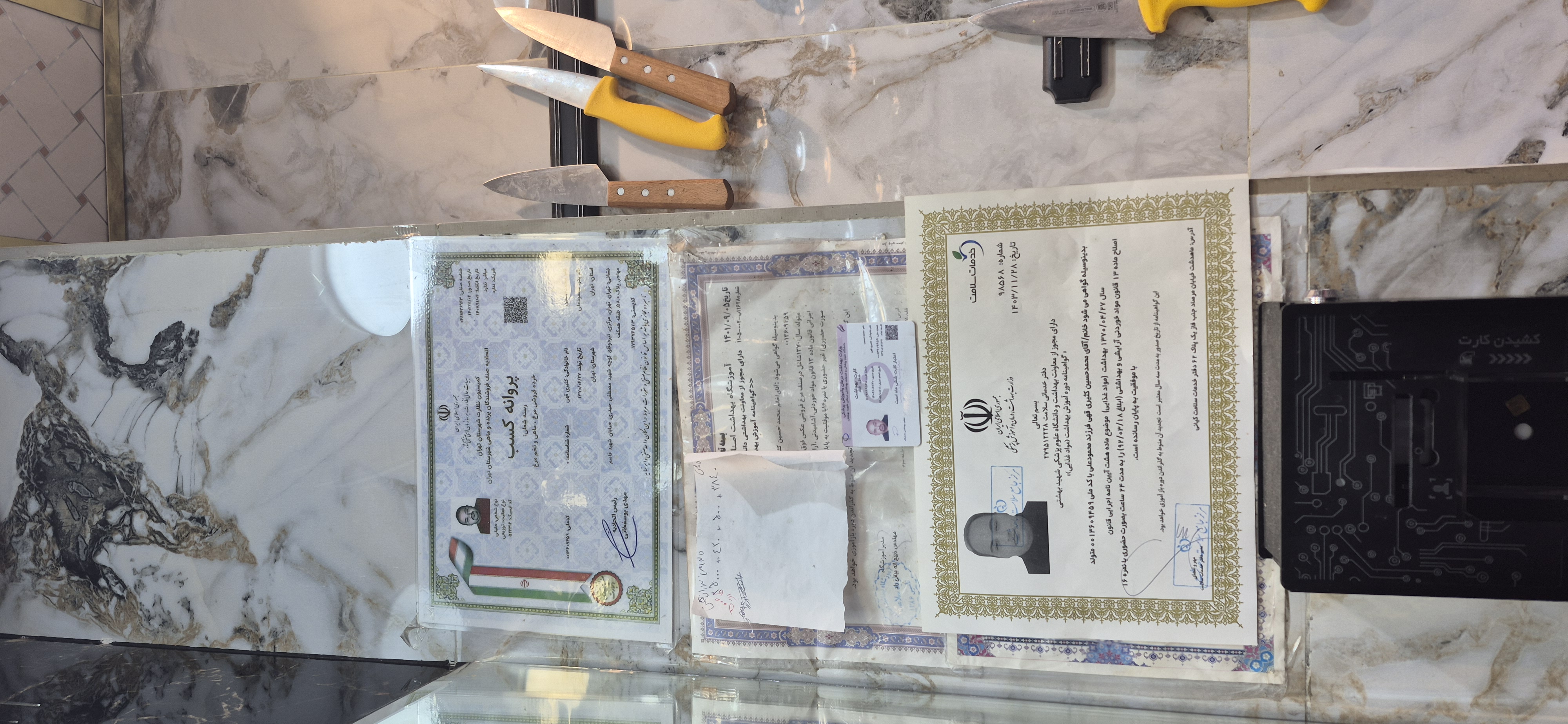 بارگزاری تصویر آخرین تاییدیه