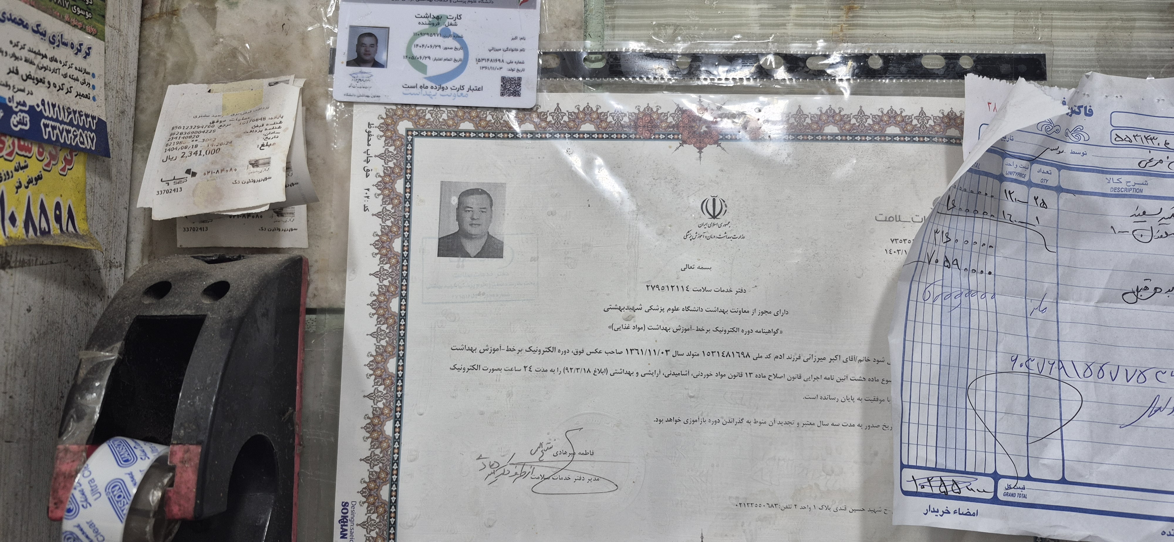 بارگزاری تصویر آخرین تاییدیه