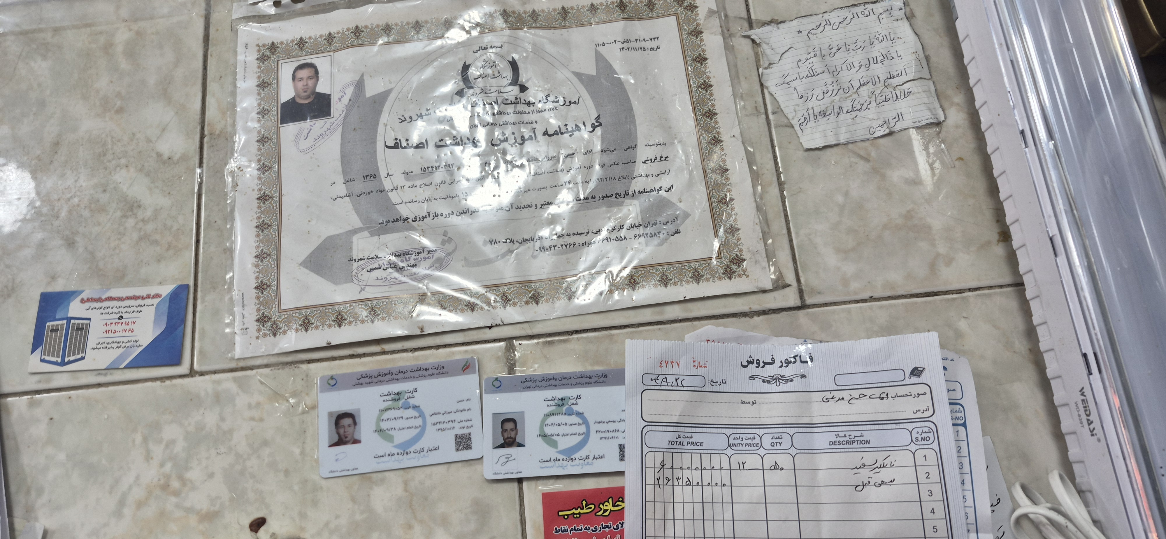 بارگزاری تصویر آخرین تاییدیه