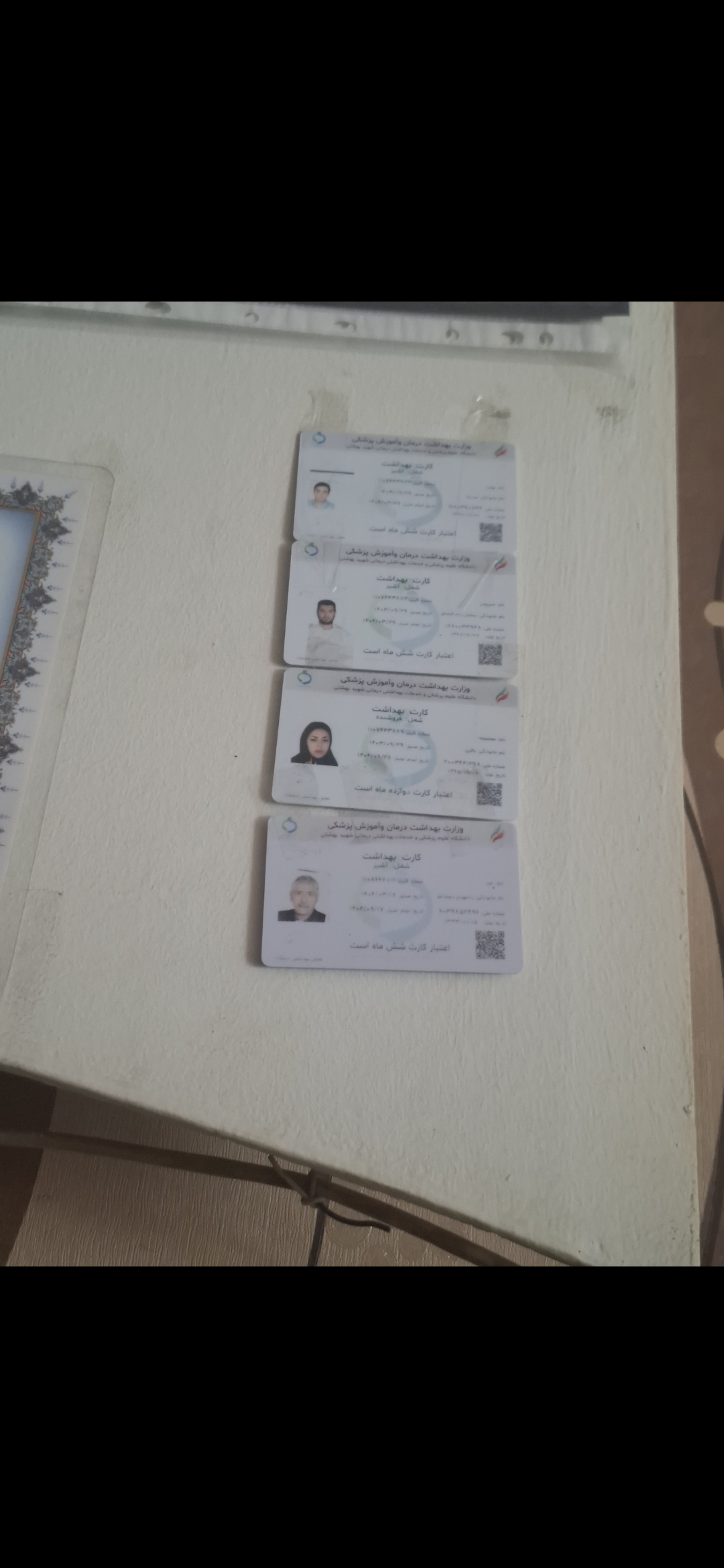 بارگزاری تصویر آخرین تاییدیه