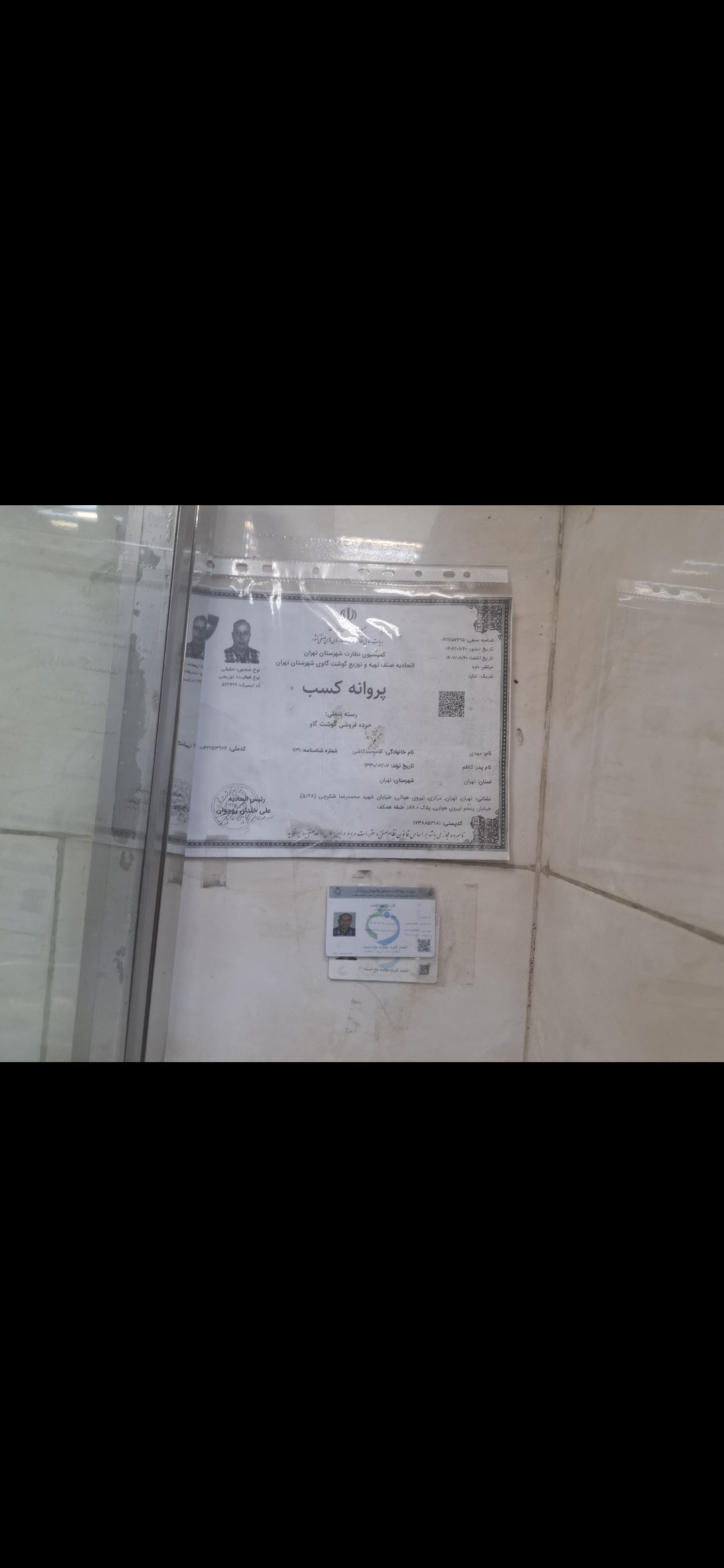 بارگزاری تصویر آخرین تاییدیه