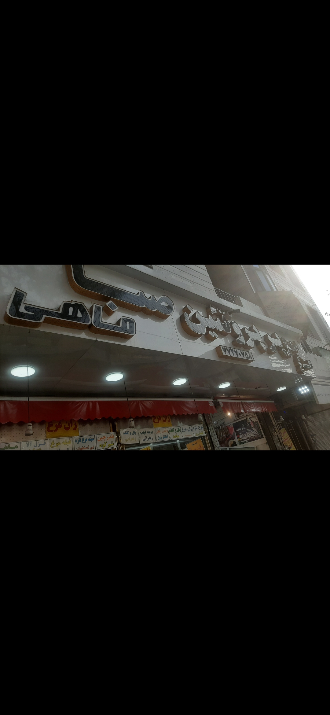 بارگزاری تصویر آخرین تاییدیه