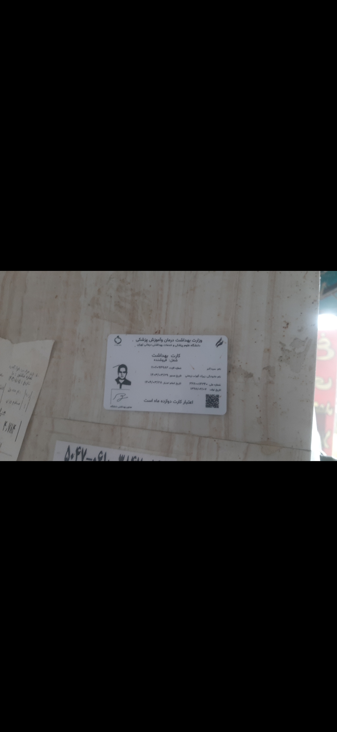 بارگزاری تصویر آخرین تاییدیه