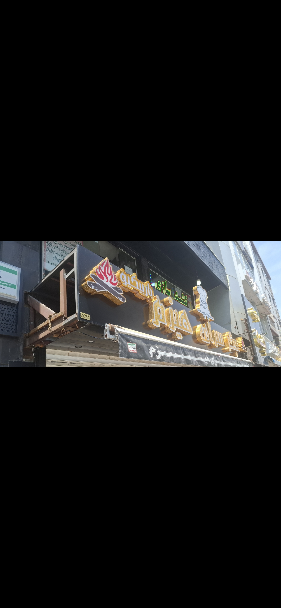 بارگزاری تصویر آخرین تاییدیه