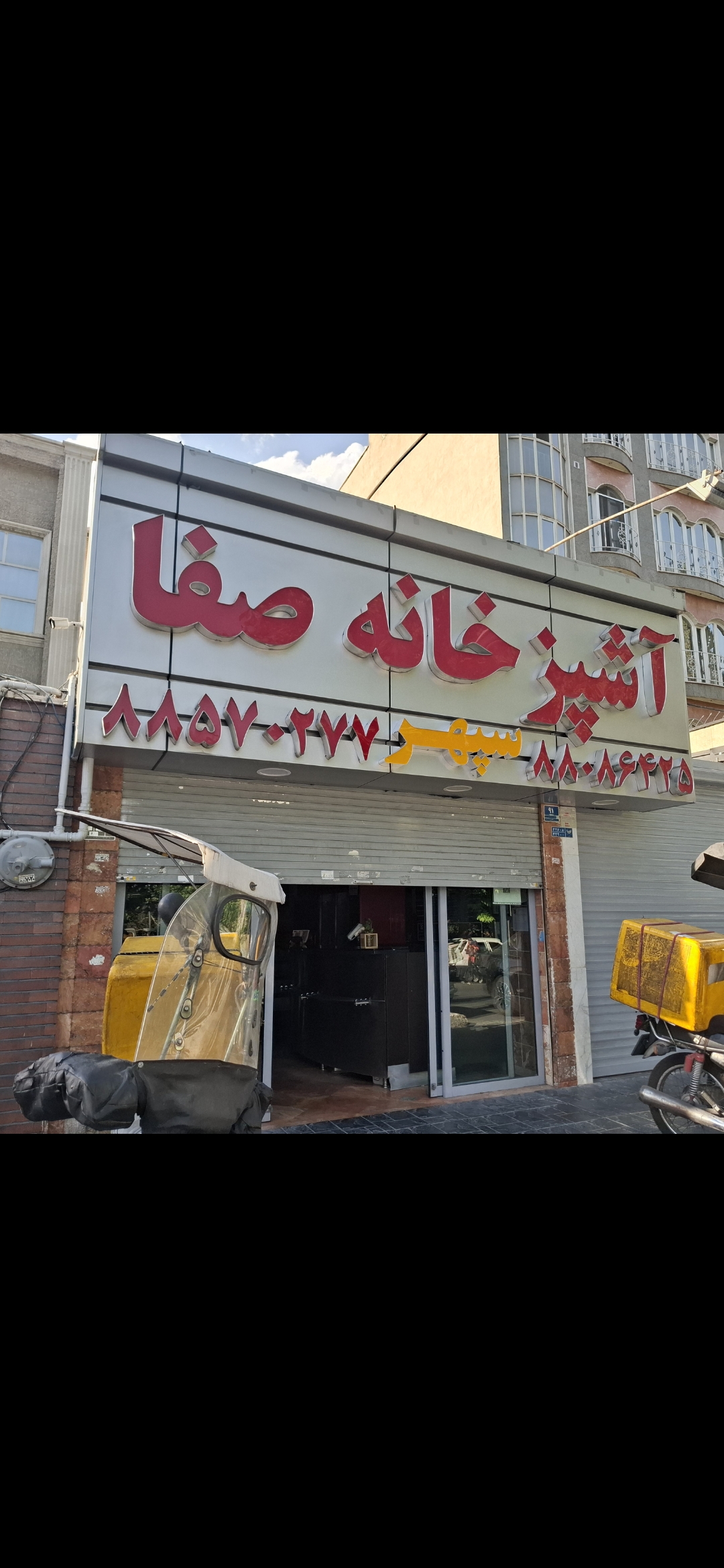 بارگزاری تصویر آخرین تاییدیه