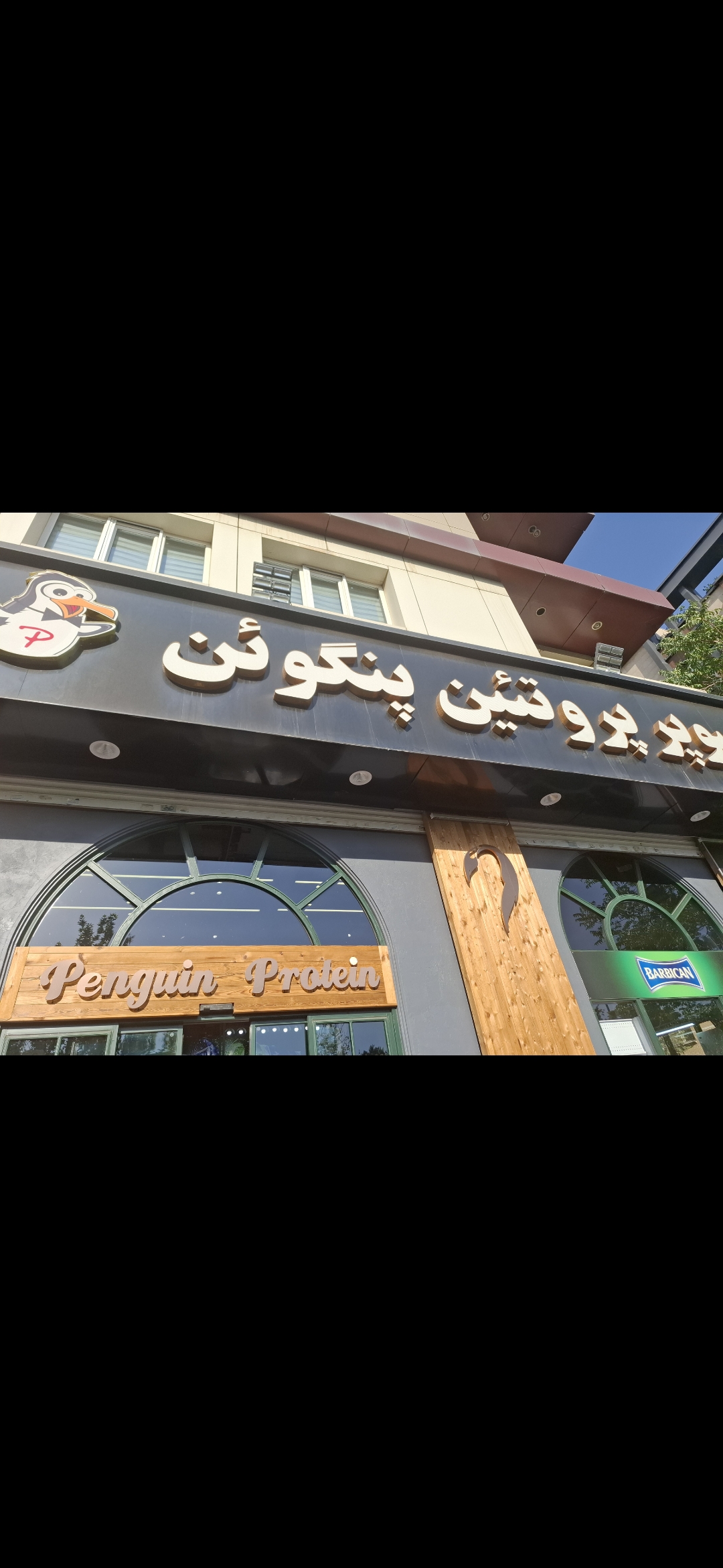 بارگزاری تصویر آخرین تاییدیه