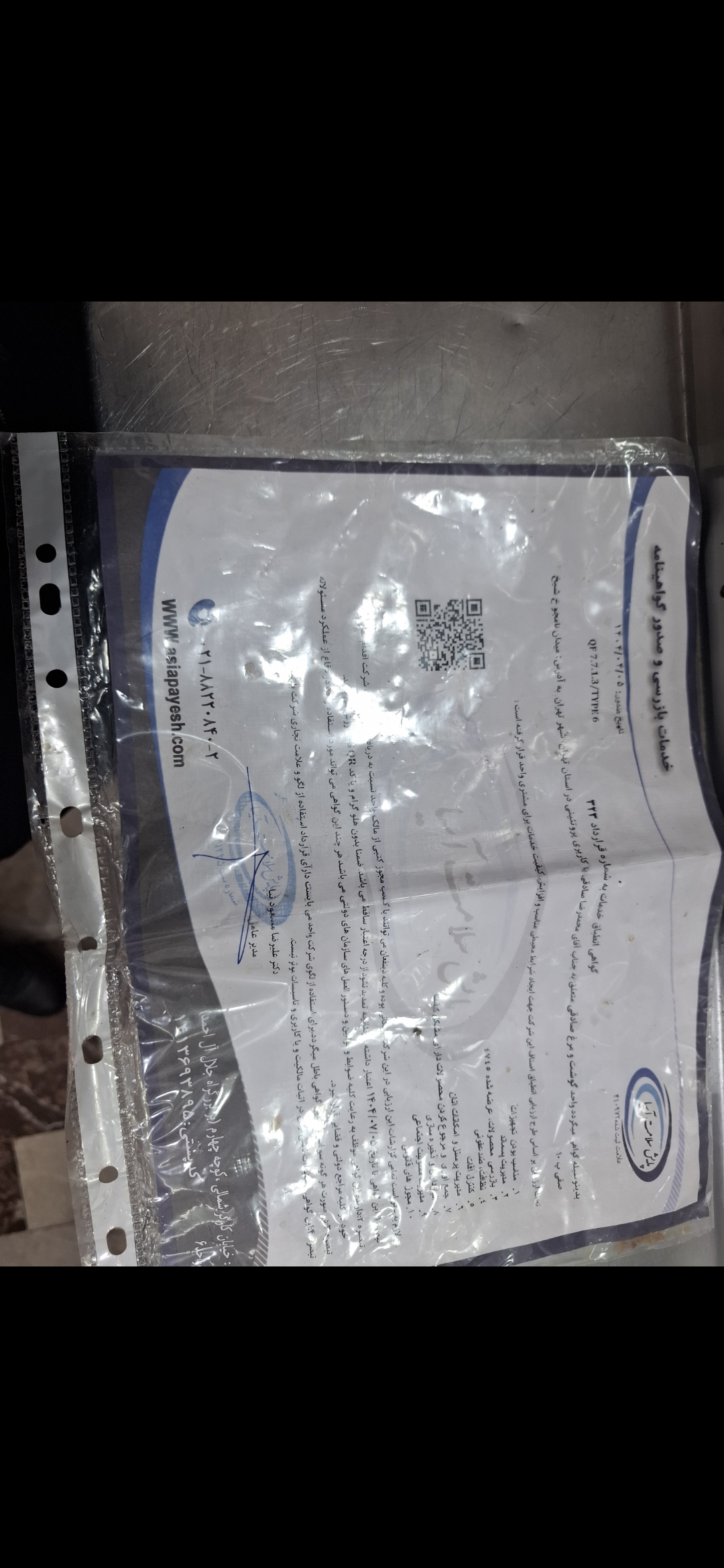 بارگزاری تصویر آخرین تاییدیه