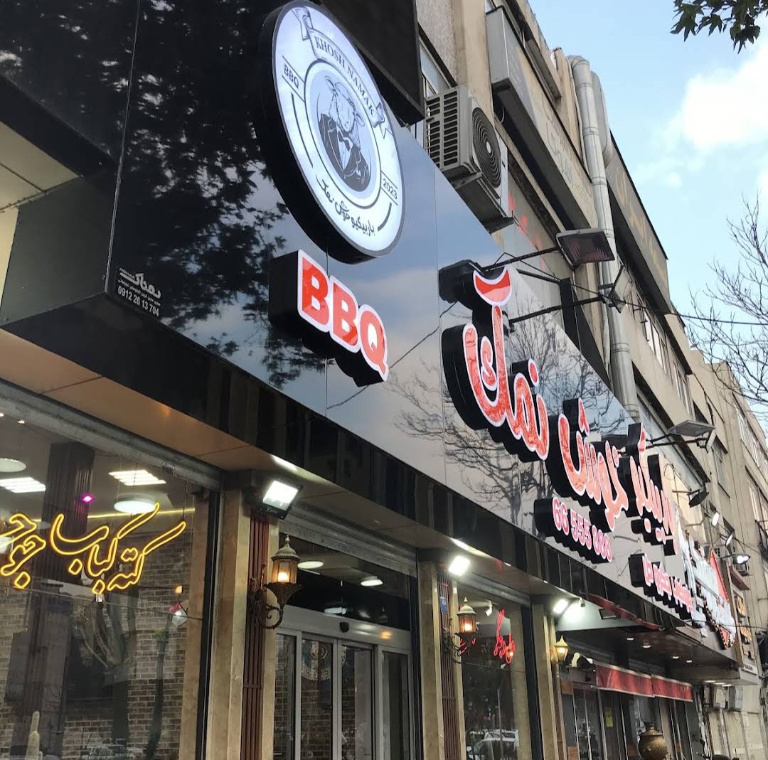 بارگزاری تصویر آخرین تاییدیه